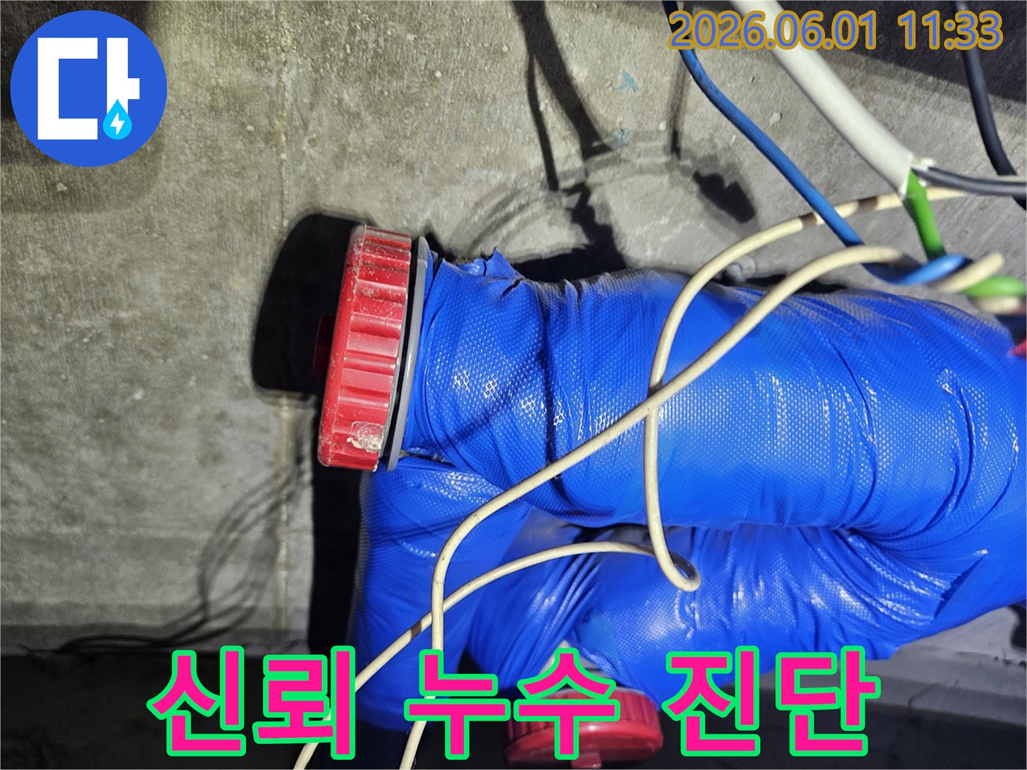 전문적인 누수 탐지 서비스를 위해-배관에 연결된 첨단 장비로-현장을 면밀히 살피는 중입니다.