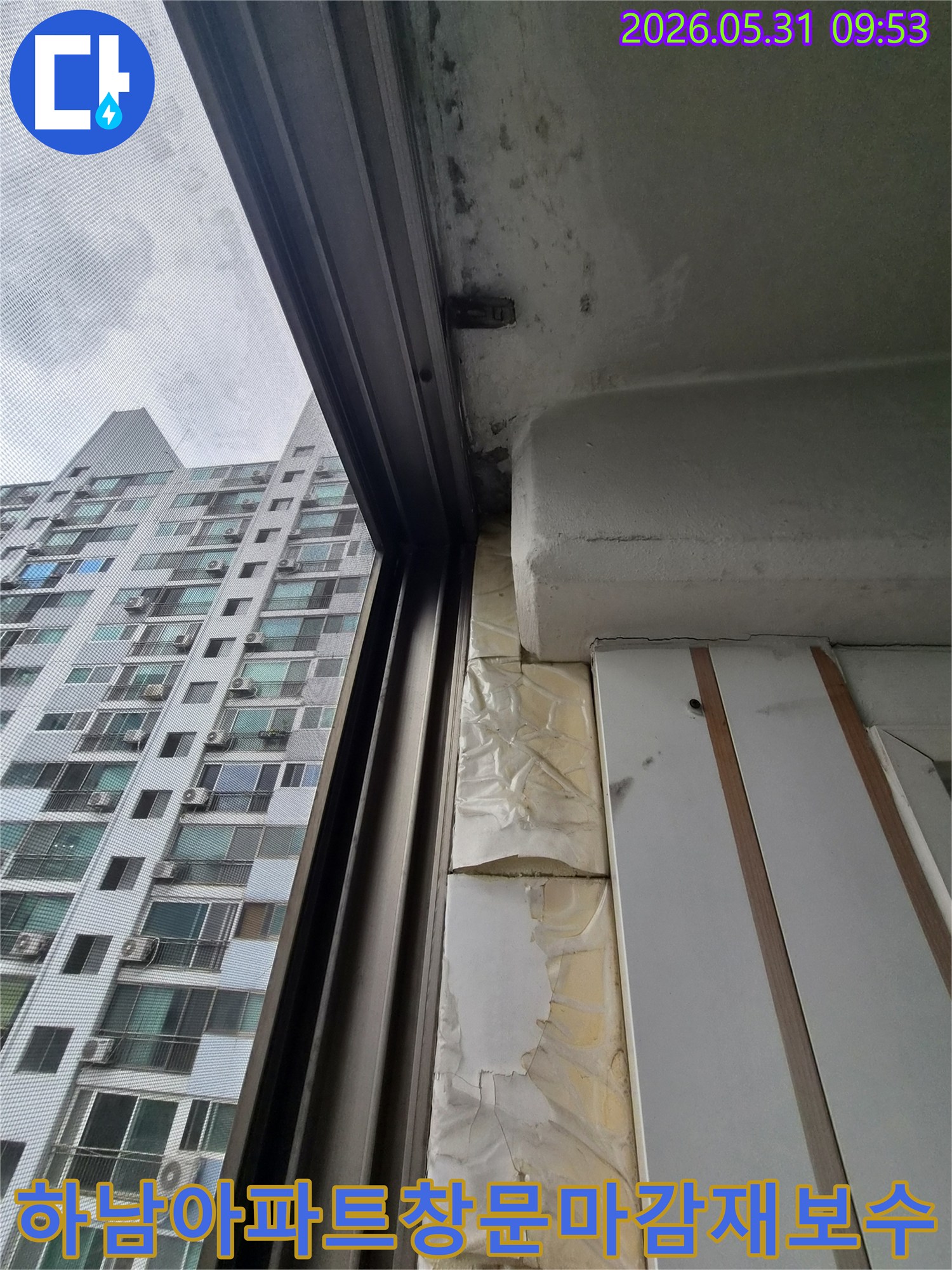 하남-아파트-창문-주변의-손상된-마감재로-인한-누수-현상을-확인하고-보수-작업을-계획하는-모습