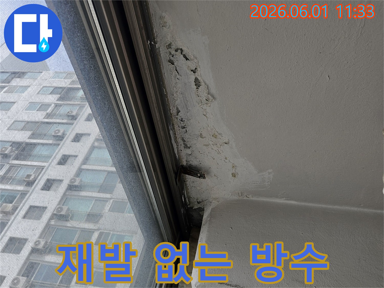 하남 지역 아파트의 창문 주변에서-발견된 물샘 현상으로 인해-벽지가 들뜨고 변색된 상태를 촬영한 사진입니다.