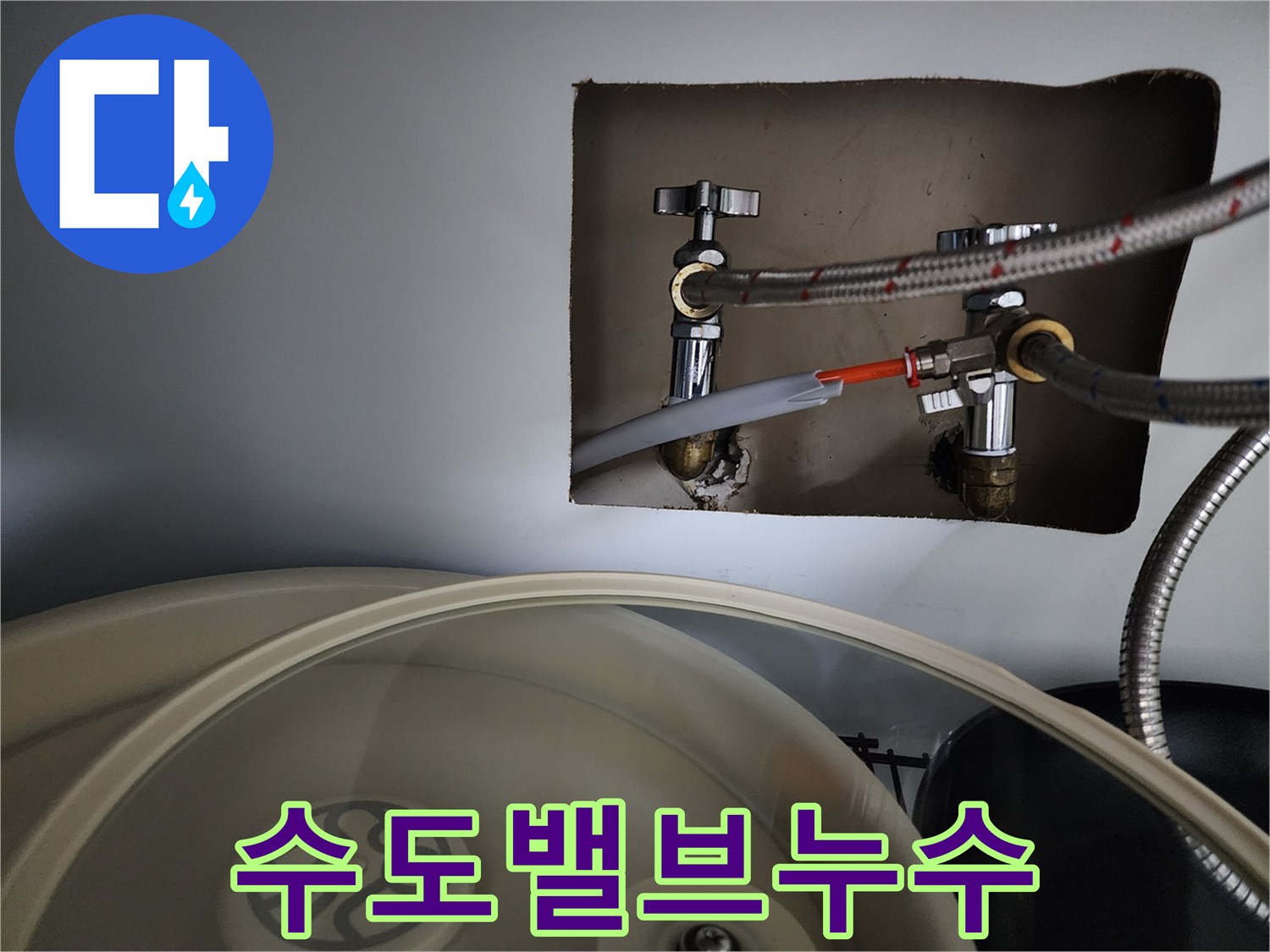 벽면의-젖은-흔적을-통해-수도관-누수를-확인하는-모습입니다-저희-누수-전문가들은-첨단-장비와-풍부한-경험으로-숨겨진-누수까지-찾아냅니다-고객님의-안전을-위해-꼼꼼히-점검합니다