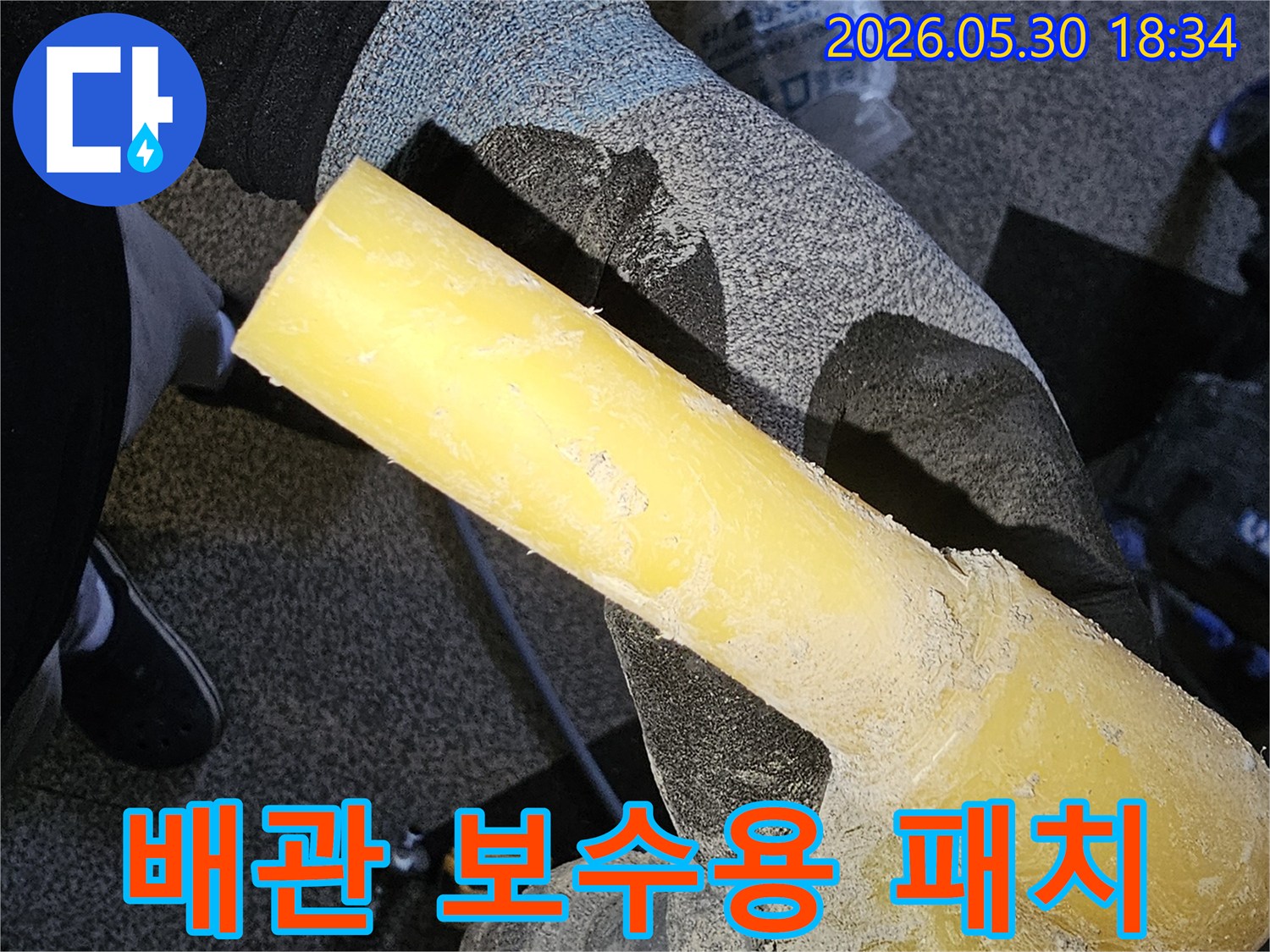누수-배관의-손상-부위에-적용하여-누수를-차단하는-특수-보수-패치를-안전하게-다루는-작업자의-손