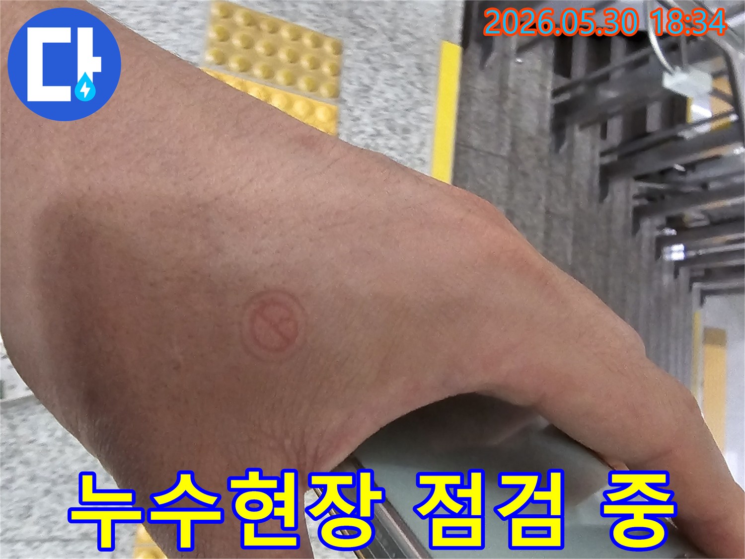 누수-전문-엔지니어가-현장에-도착하여-누수-상황을-점검하며-탐지-계획을-세우는-모습