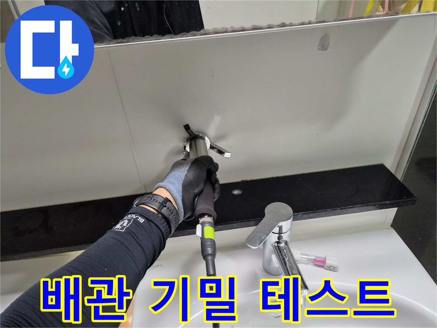 배관 연결 부위에 설치된 압력계와 검사 호스