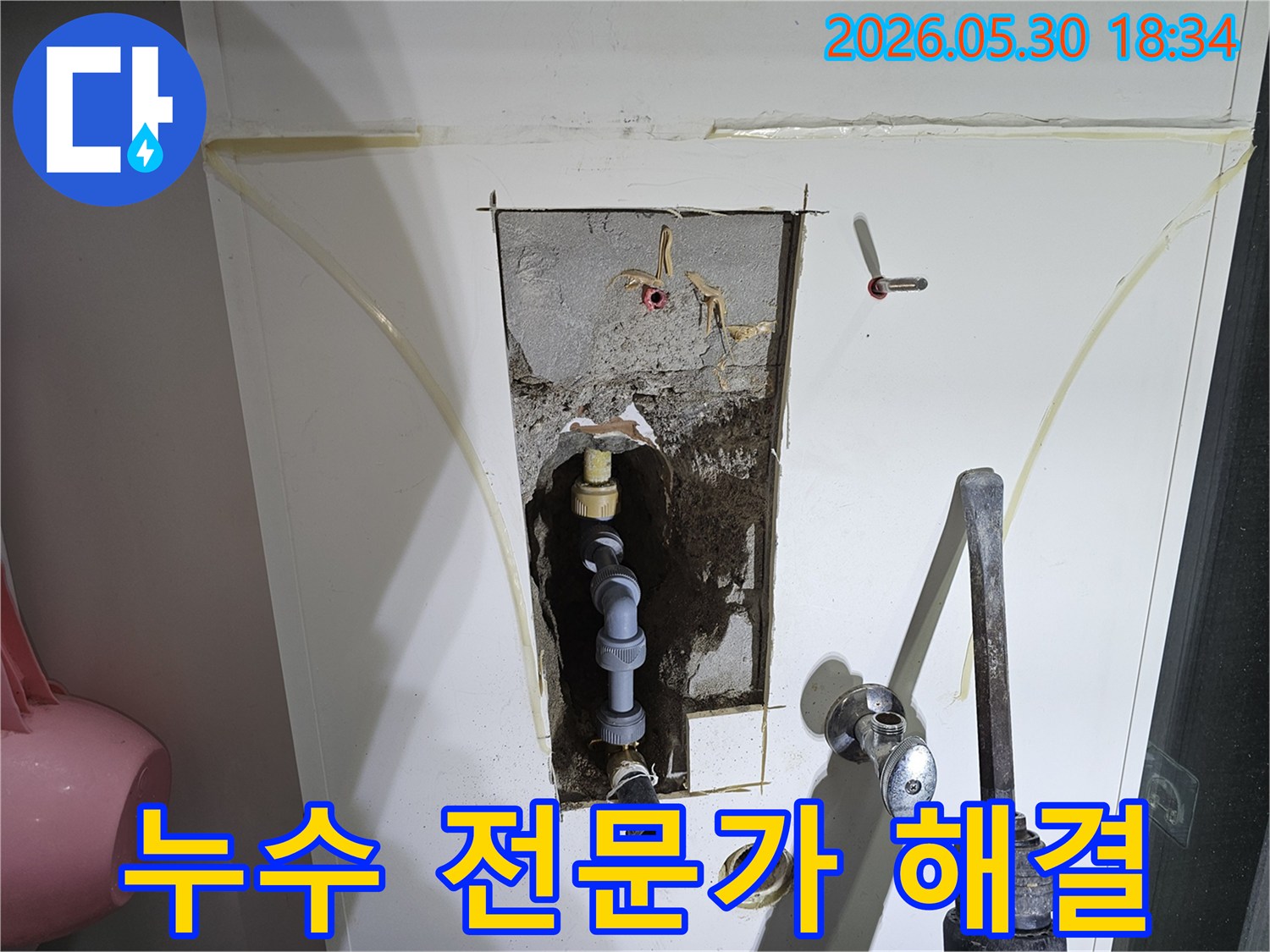 벽을-개방하여-누수된-배관을-전문가의-손길로-새로운-부품으로-교체하고-해결하는-공사-현장-사진입니다.