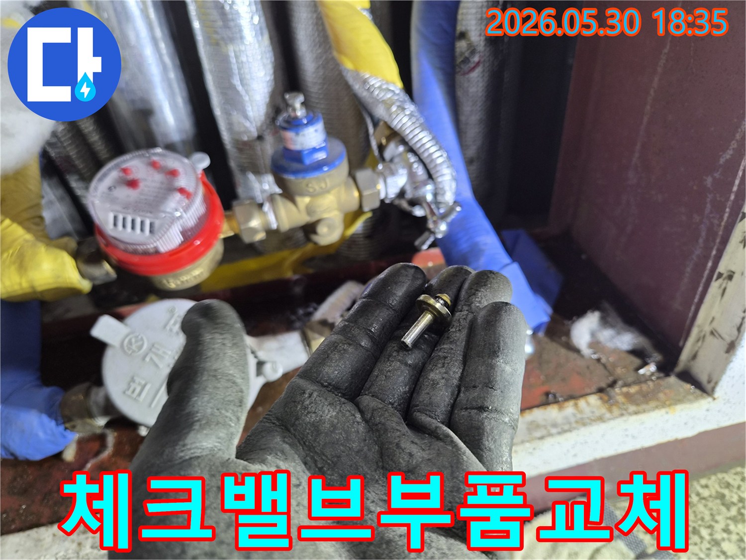 아파트-수도-계량기-체크-밸브-누수-현장에서-발견된-손상된-부품을-작업자가-확인하는-모습