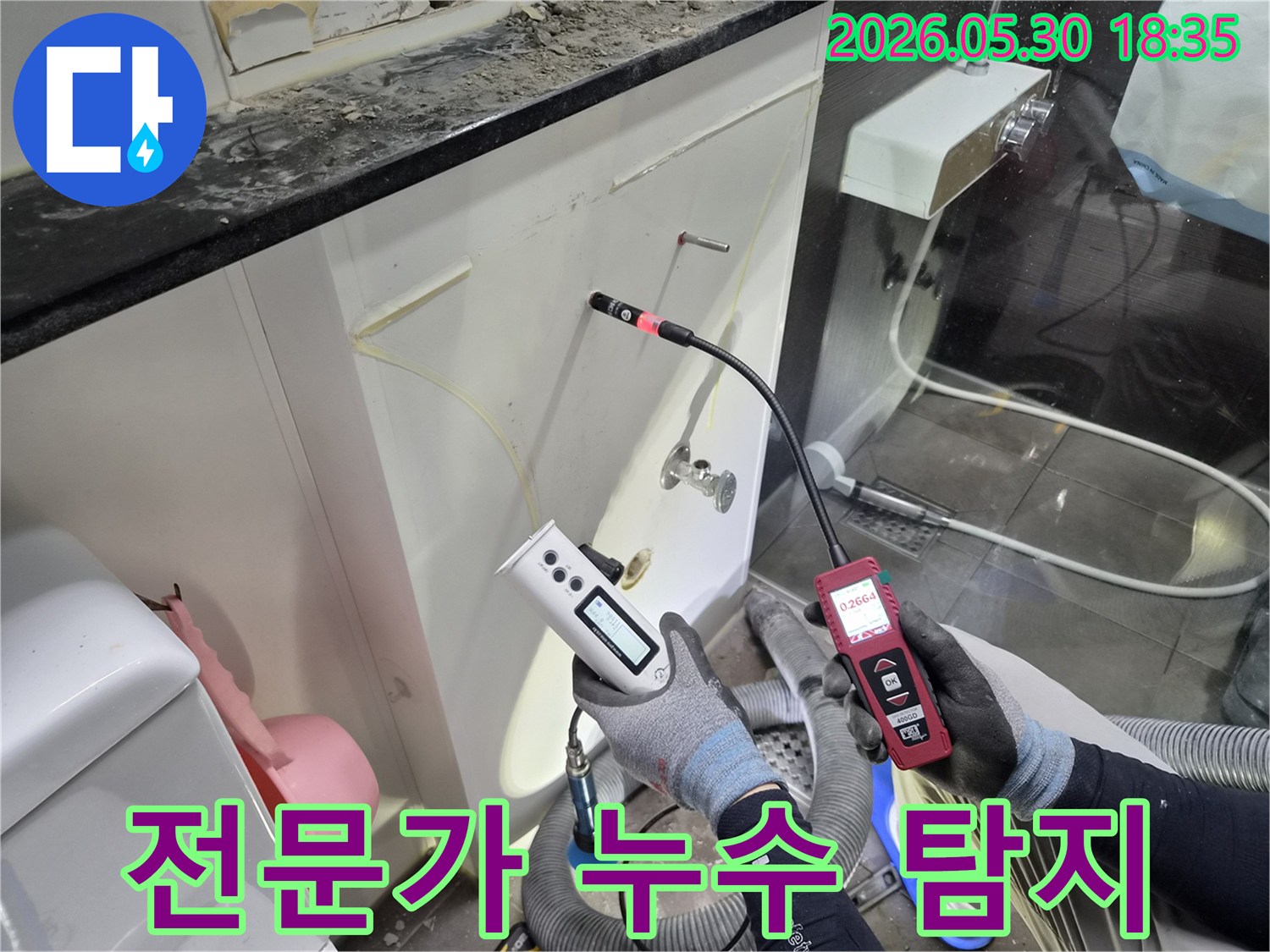 욕실-누수-현장에서-다양한-탐지-장비로-미세한-누수까지-감지하는-모습