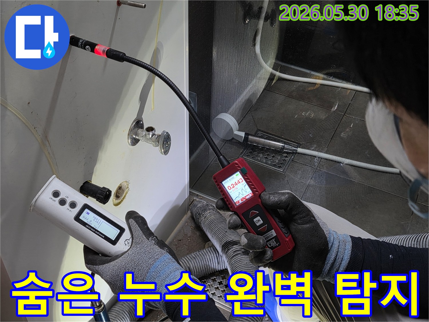 전문-엔지니어가-최신-장비로-빌라-벽면의-숨겨진-미세한-누수-지점까지-완벽하게-탐지하는-모습
