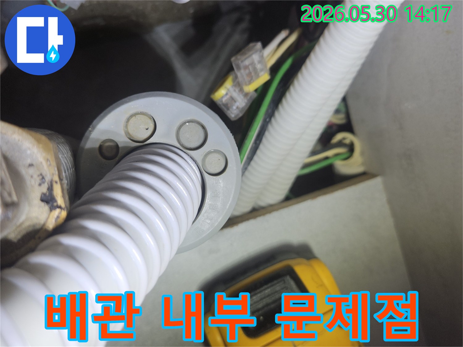 누수-엔지니어가-배관-내부의-미세한-문제점을-파악하기-위해-전문-장비를-사용하는-장면