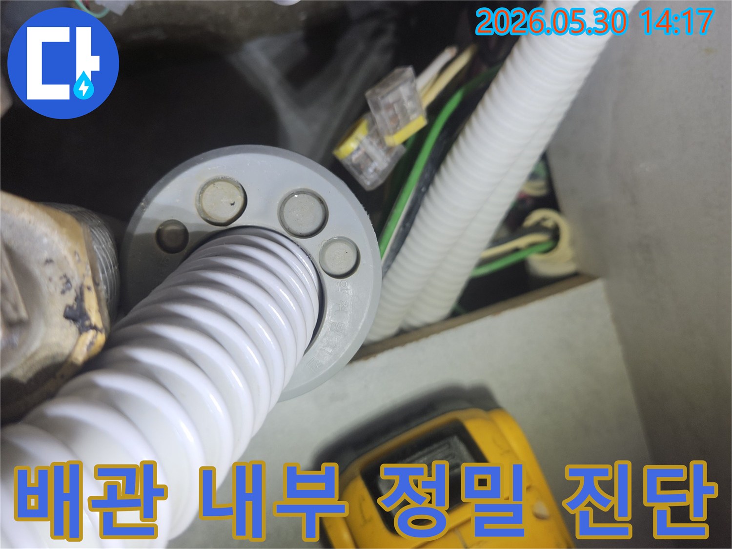 누수-엔지니어가-좁고-복잡한-공간에서-배관과-전선을-살피며-누수-원인을-찾는-과정