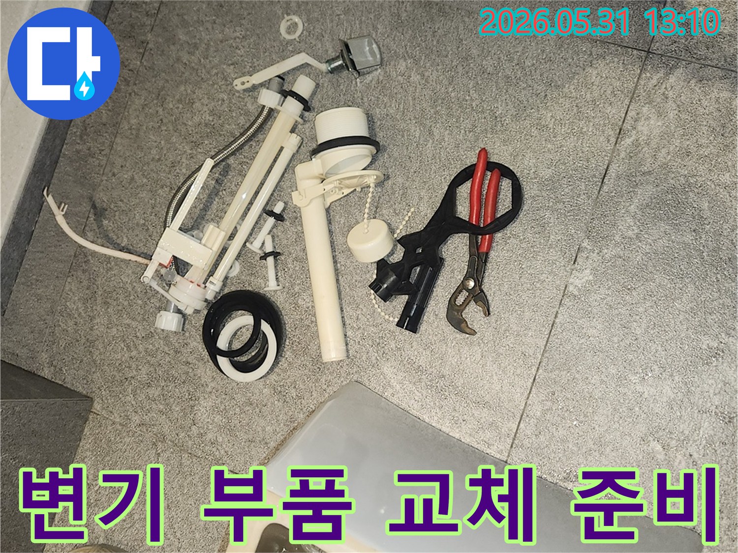 변기-수명-연장을-위한-필수적인-노후-부속-교체-전-탈거-작업입니다