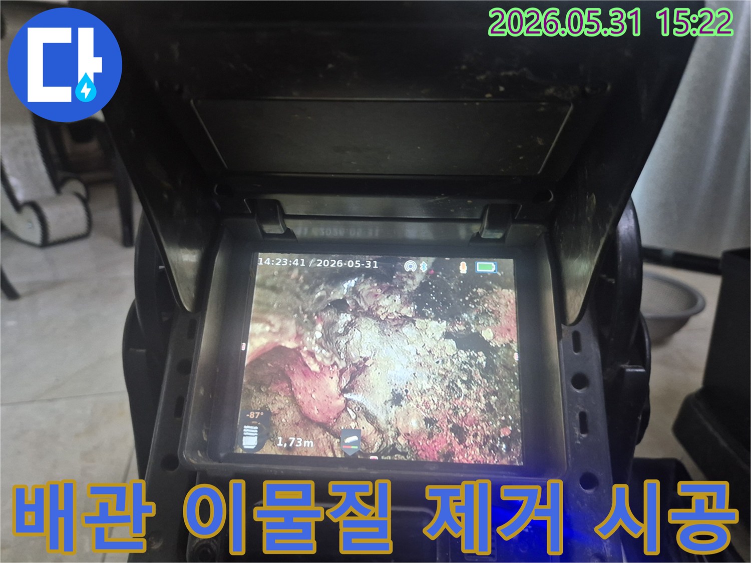 누수 엔지니어가 파주 아파트 배관 내부를 내시경으로 검사하여-이물질 제거 시공의 필요성을 확인하는 모습