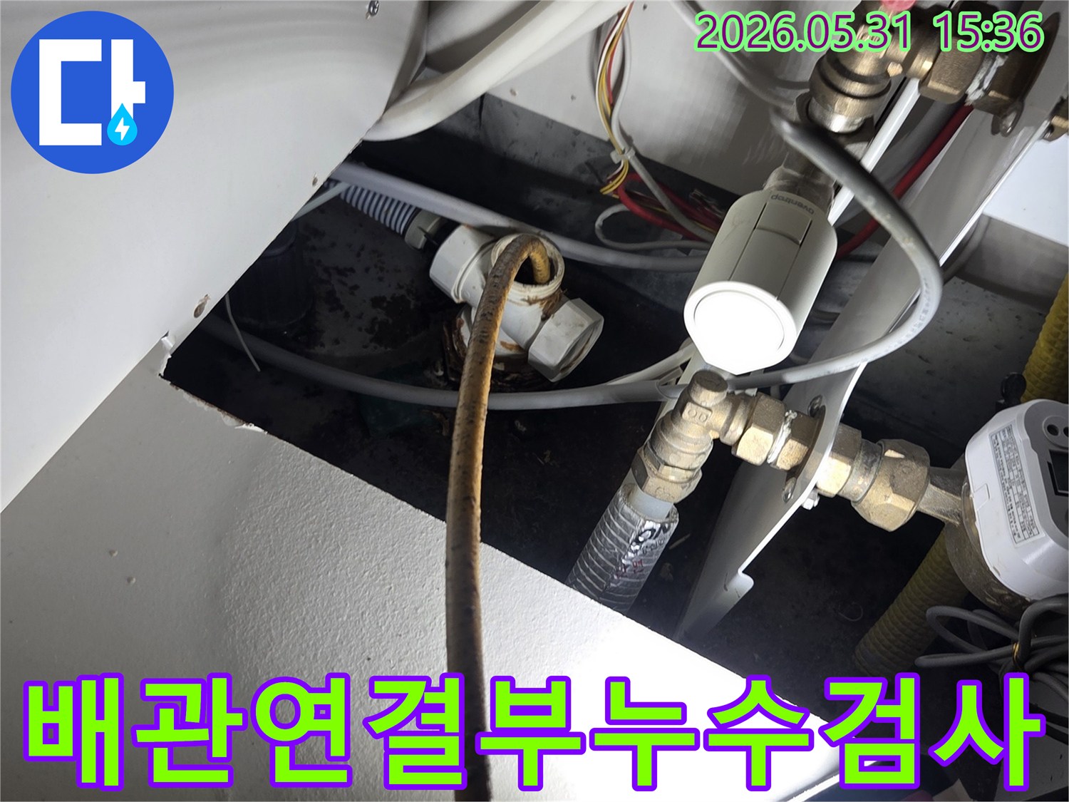 복잡하게-얽힌-배관-연결부에서-누수-징후를-찾아내기-위한-엔지니어의-세밀한-확인-작업