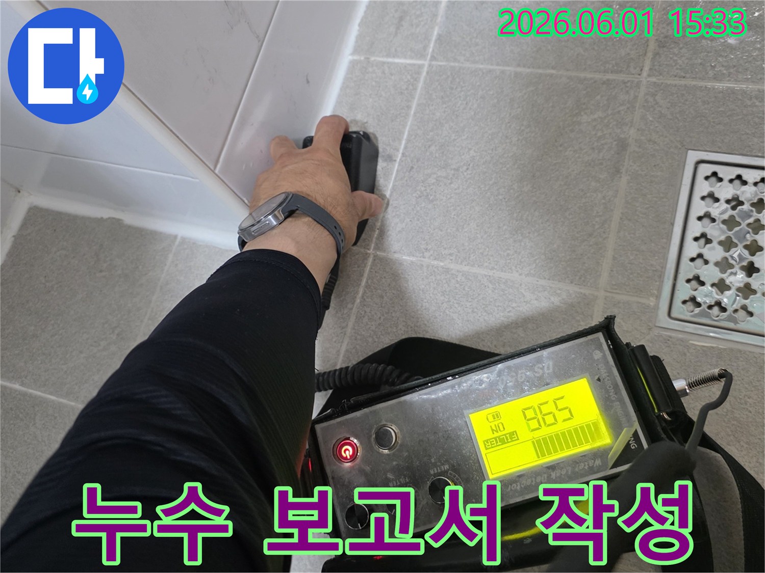 누수 탐지 전문가가-고성능 센서가 탑재된-누수 탐지기를 사용하여-욕실 벽면과 바닥의-누수 지점을-정밀하게 진단하고 있습니다-이러한 과학적인 접근 방식은-누수 원인을 정확히 파악하여-재발 없는 완벽한 수리를-가능하게 합니다