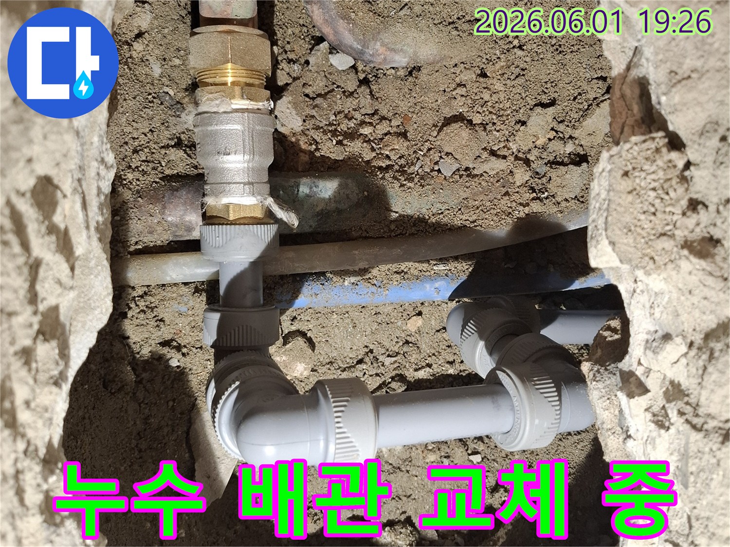 누수-발생-지점을-정확히-찾아내고-손상된-배관을-새로운-배관으로-교체하는-숙련된-기술자의-작업-모습