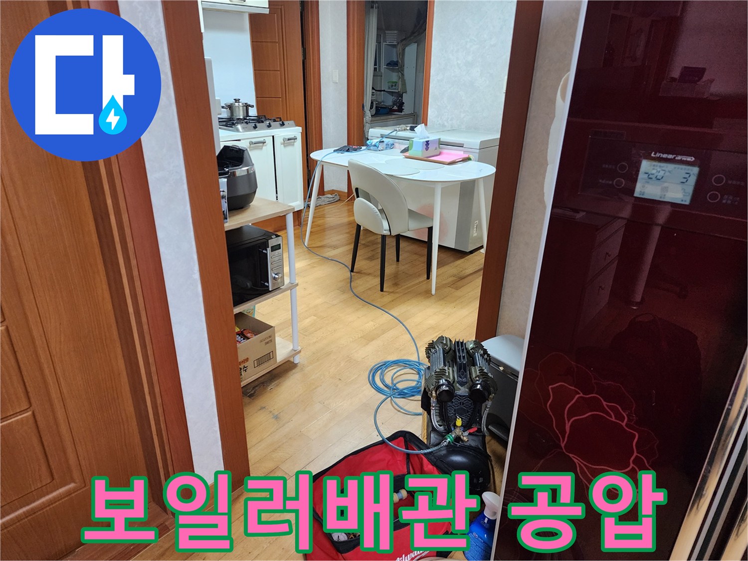보일러 배관의-숨겨진 누수를 찾아내기 위해-공압 장비를 연결하고-검사를 시작하는 모습