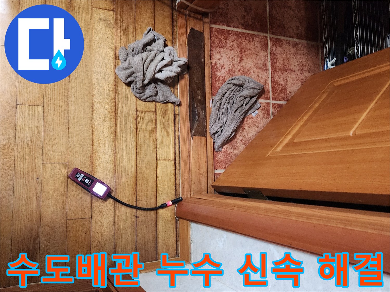 숙련된 엔지니어가-가스 탐지기를 사용하여-수도배관 누수 지점을 찾아내고-신속한 해결을 돕는 모습