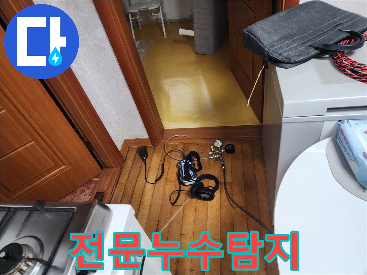 전문-누수-엔지니어가-정확한-진단을-위해-첨단-탐지-장비를-설치하는-모습으로-전문성의-중요성을-보여줍니다