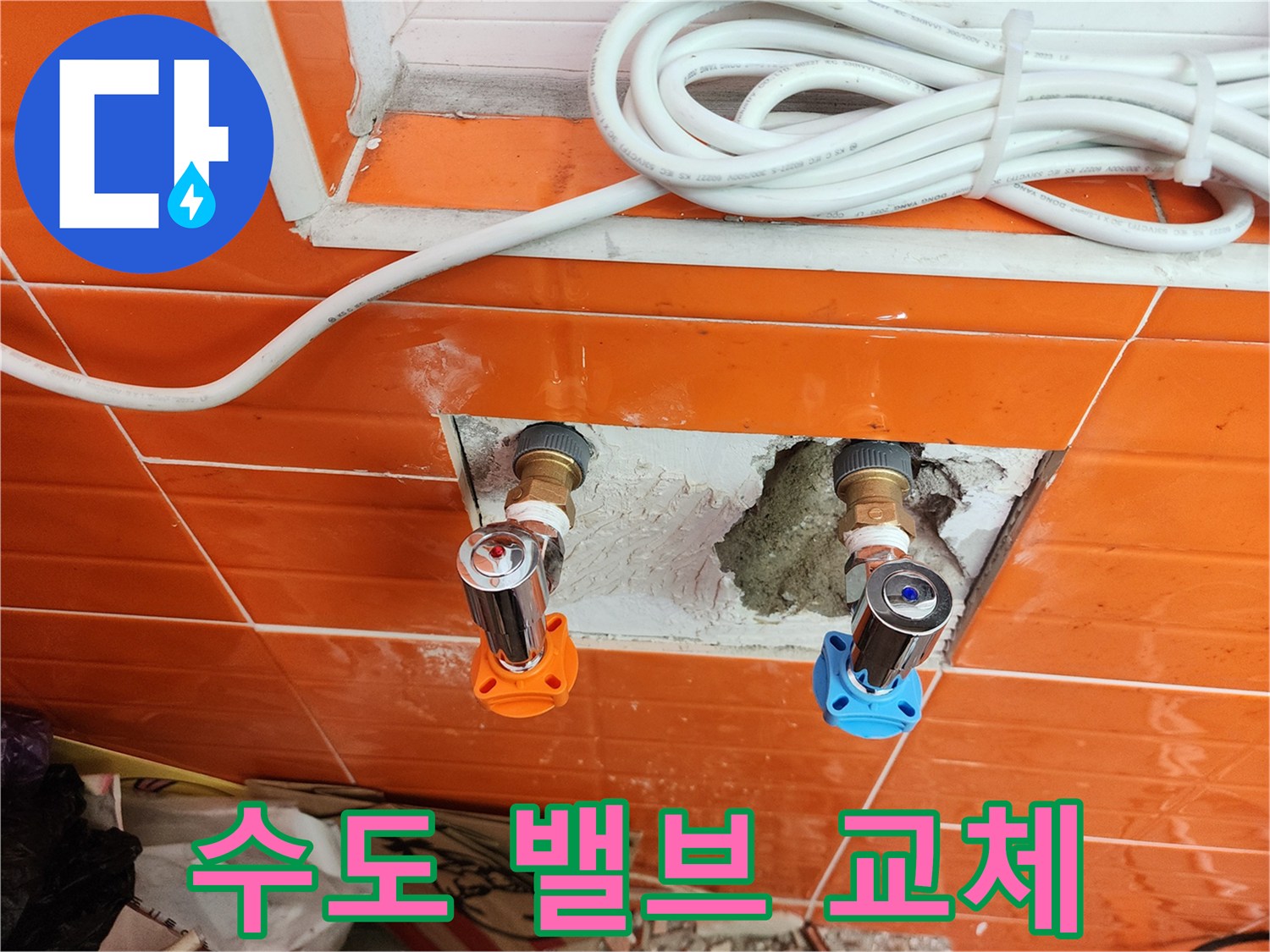 누수-문제를-해결하기-위해-오래된-수도-밸브를-새로운-제품으로-교체하는-전문-작업