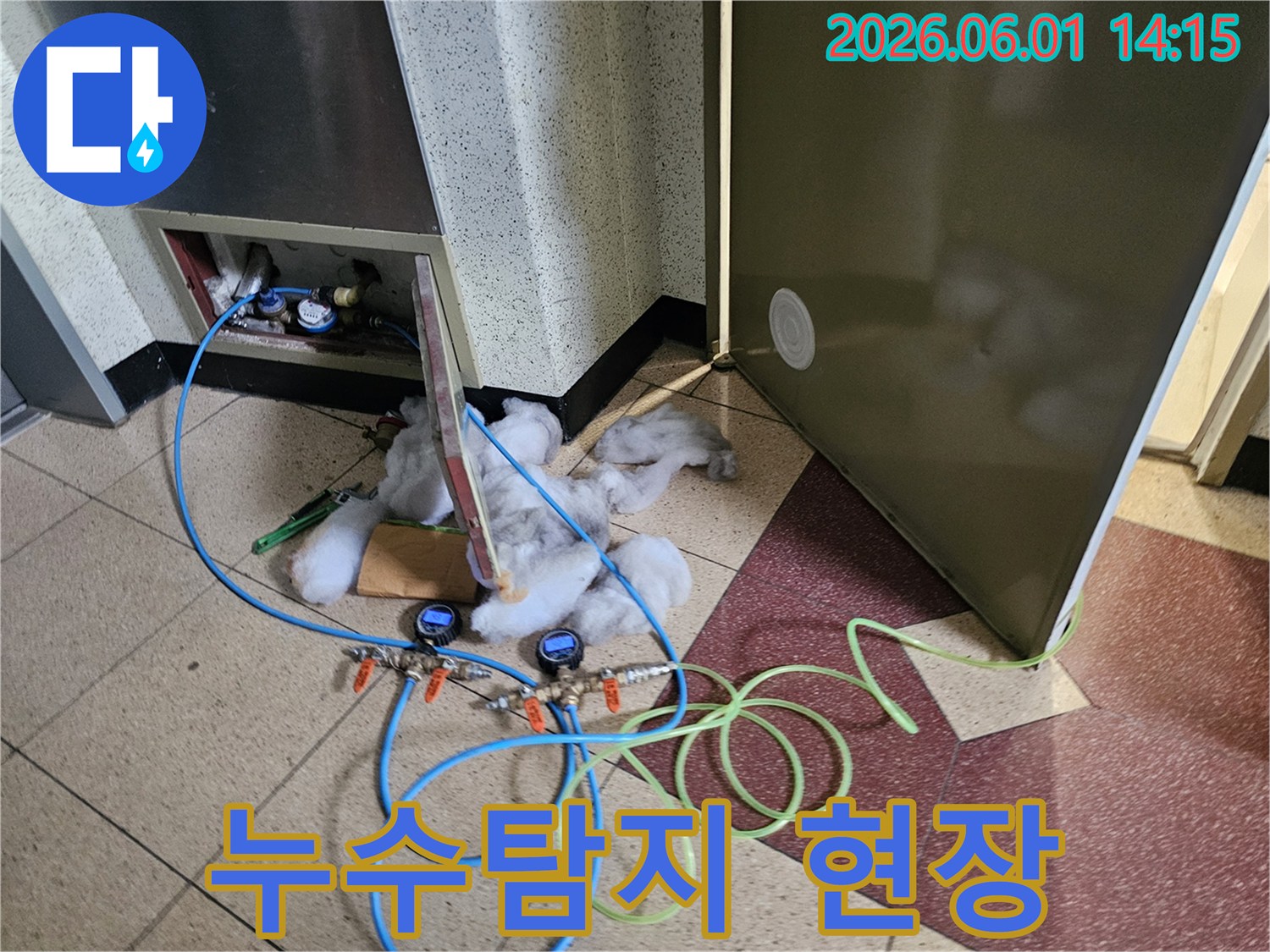 누수-발생-지점을-찾기-위해-탐지-장비를-설치한-현장-모습입니다