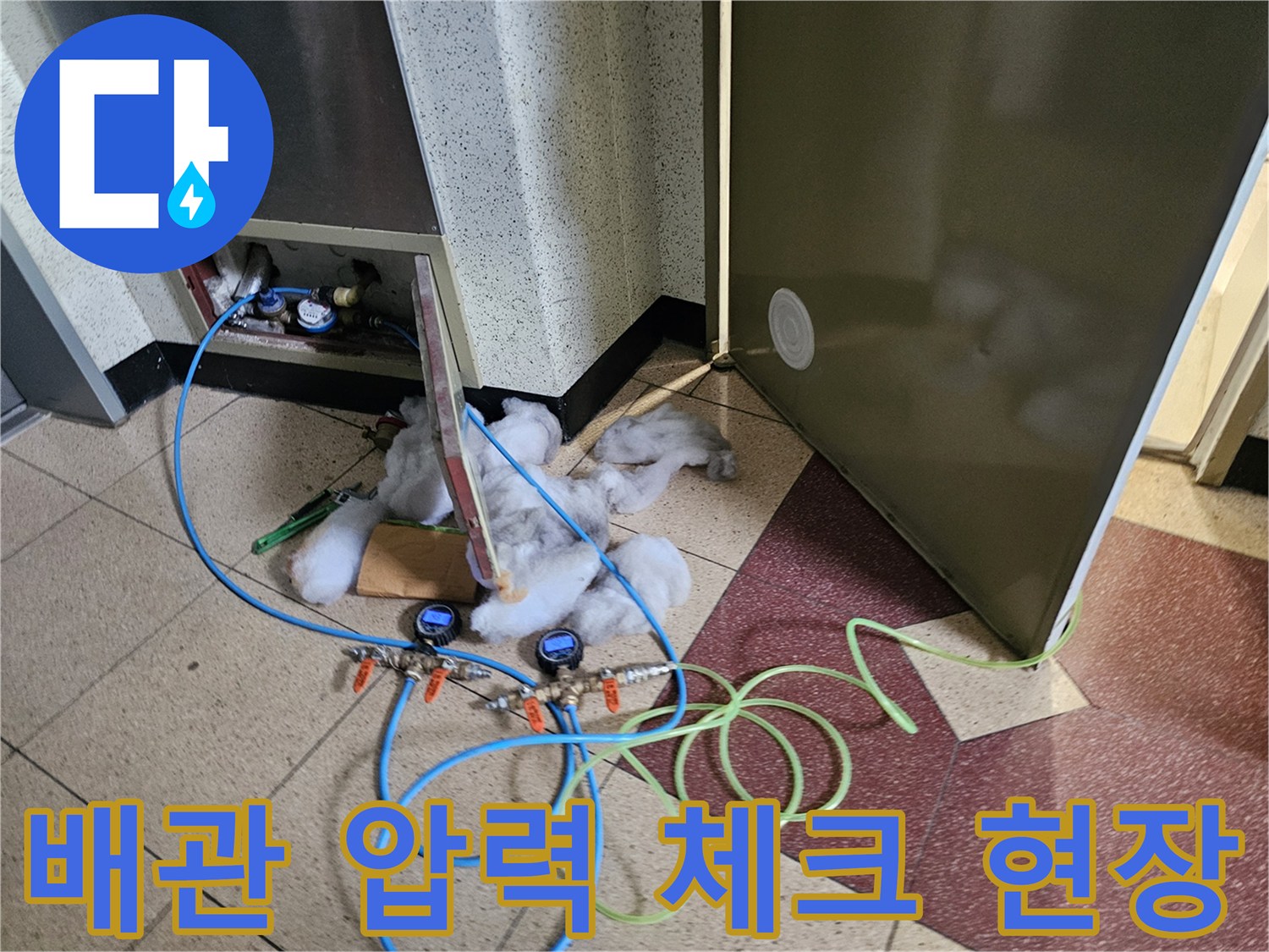 분당 금곡동 작업 현장의-배관 연결 부위와-공압 측정 장비입니다.