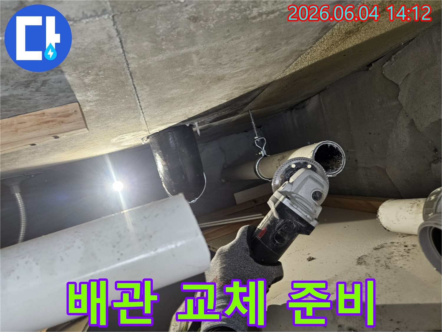 누수-해결을-위해-천장-아래-배관을-절단하는-숙련된-기술자의-작업-모습