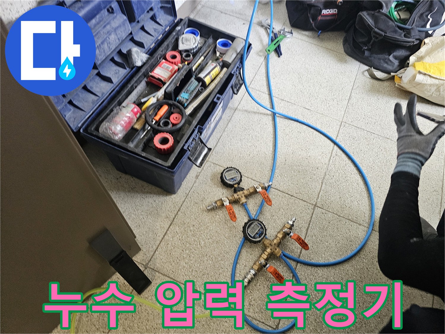배관의 기밀성을 확인하기 위한-공압 장비 세팅