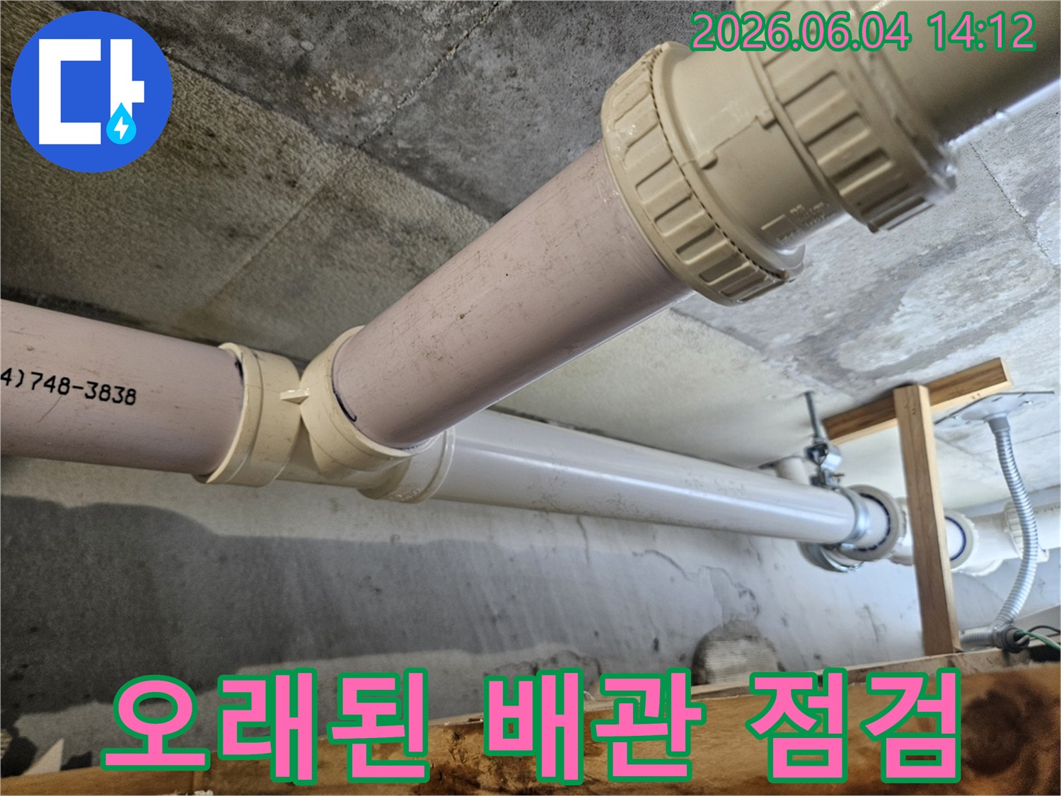 오래된-배관의-연결부에서-발생할-수-있는-누수를-꼼꼼히-점검하는-전문가의-모습