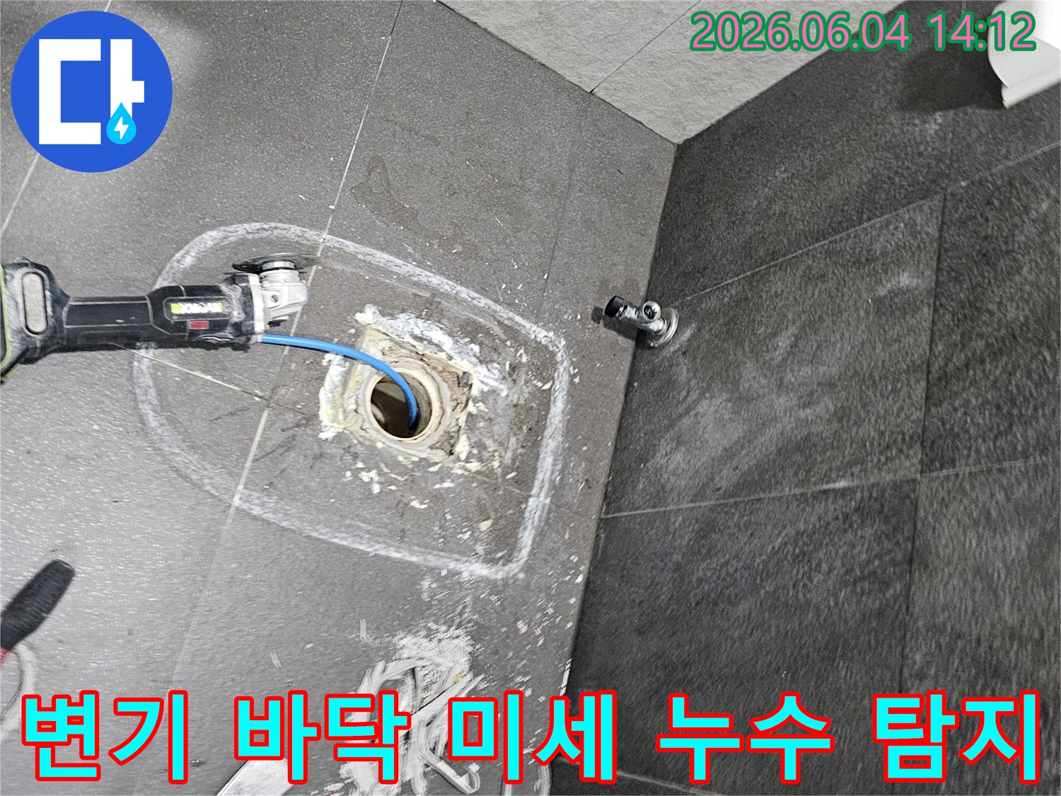 이 이미지는-의왕 내손동의 한 가정에서-변기 누수 문제 해결을 위해-바닥 타일을 제거하고-누수 탐지 작업을 준비하는-현장을 보여줍니다