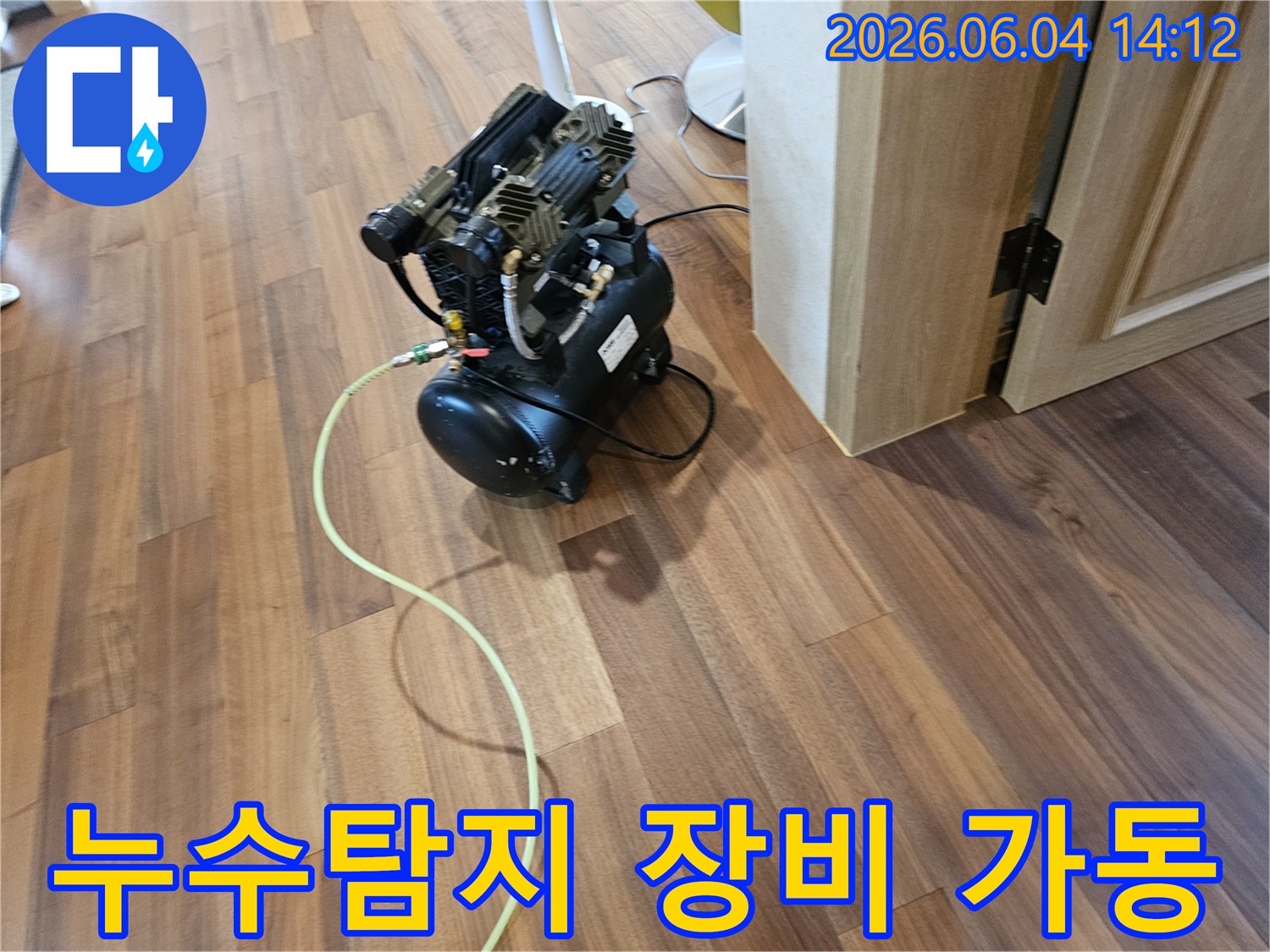 전문가가-누수 탐지를 위해-압력 검사 장비를-가동하는 현장 사진입니다