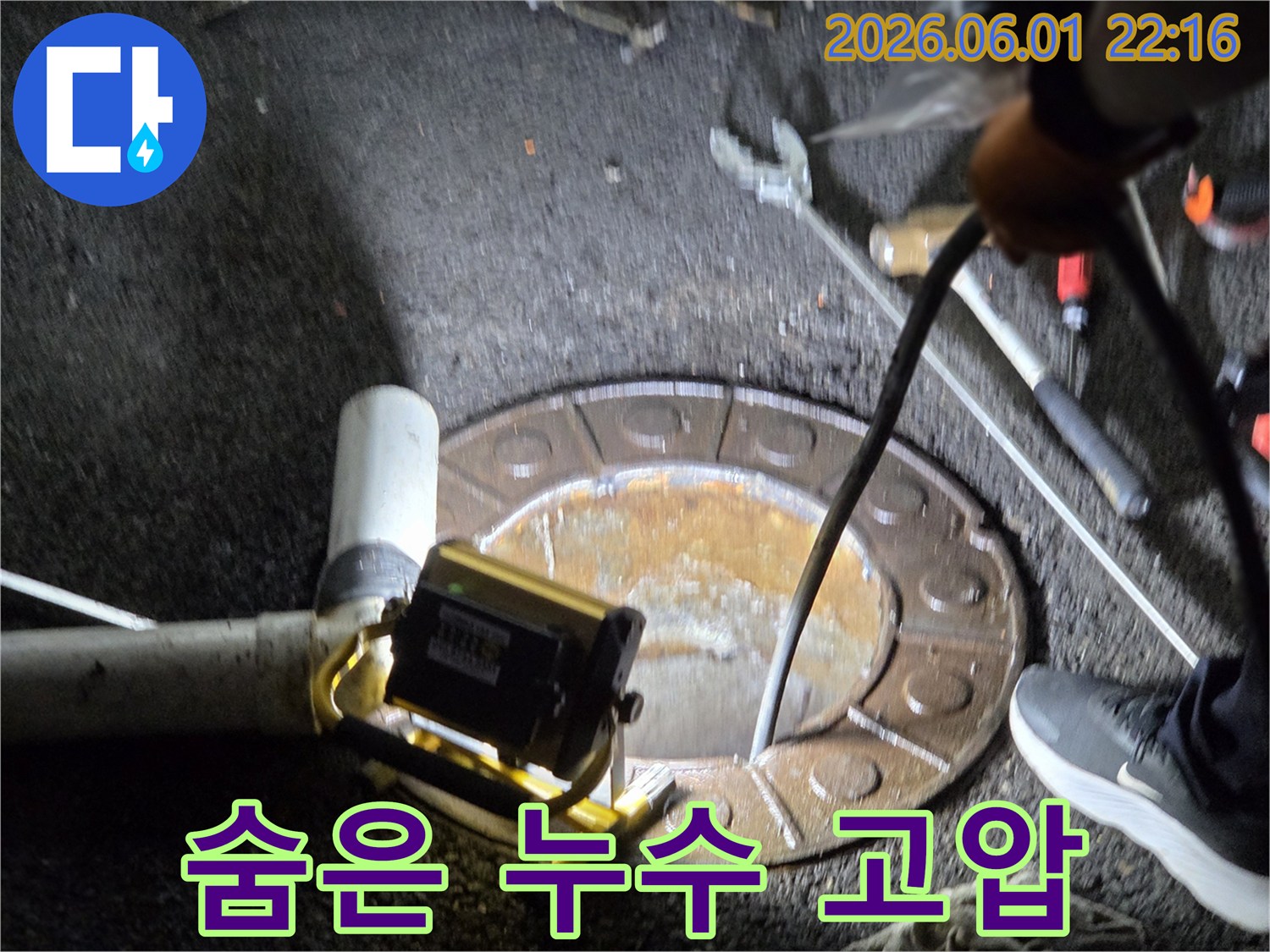 배관-막힘-해결과-누수-탐지를-동시에-진행하는-고압-세척-작업-현장
