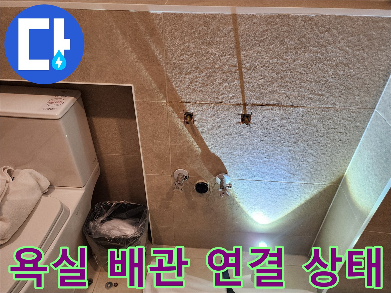 청평 현장-세면대 탈거 후-드러난 앵글밸브와 배수구
