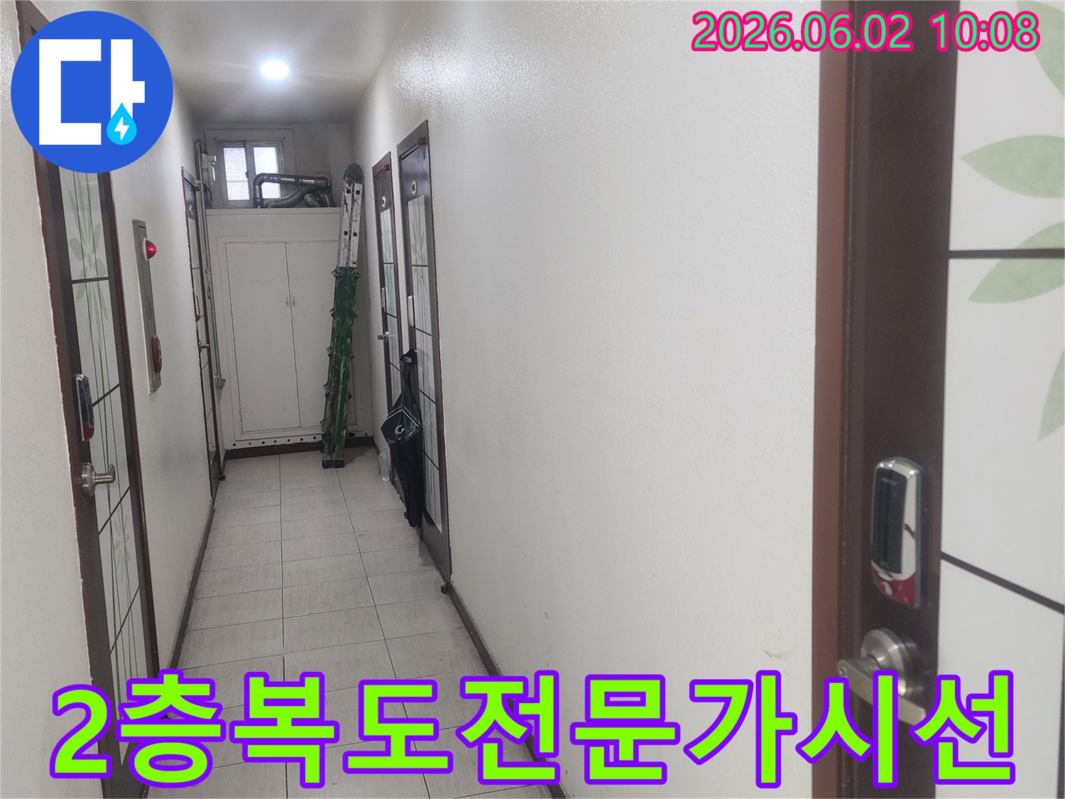 서울 중구-2층 복도에서-누수탐지-전문가의-시선으로-현장을-살펴보는-모습입니다