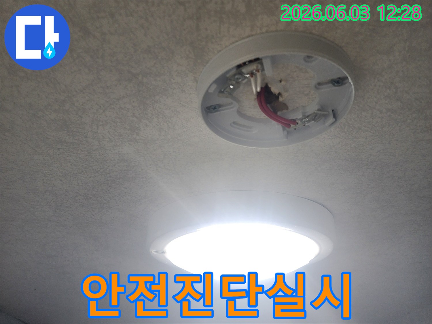 누수-엔지니어가-안전한-누수-공사를-위해-전기-시설을-점검하는-모습-누수-징후가-없는-것으로-판단됩니다