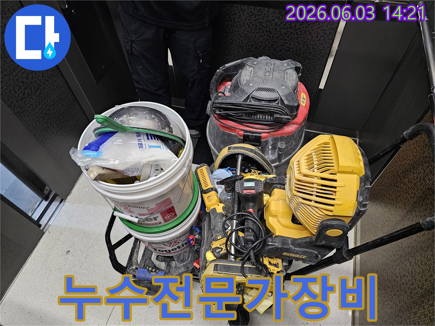 누수-진단과-수리를-위해-전문가가-현장에-가져온-다양한-공구들입니다.