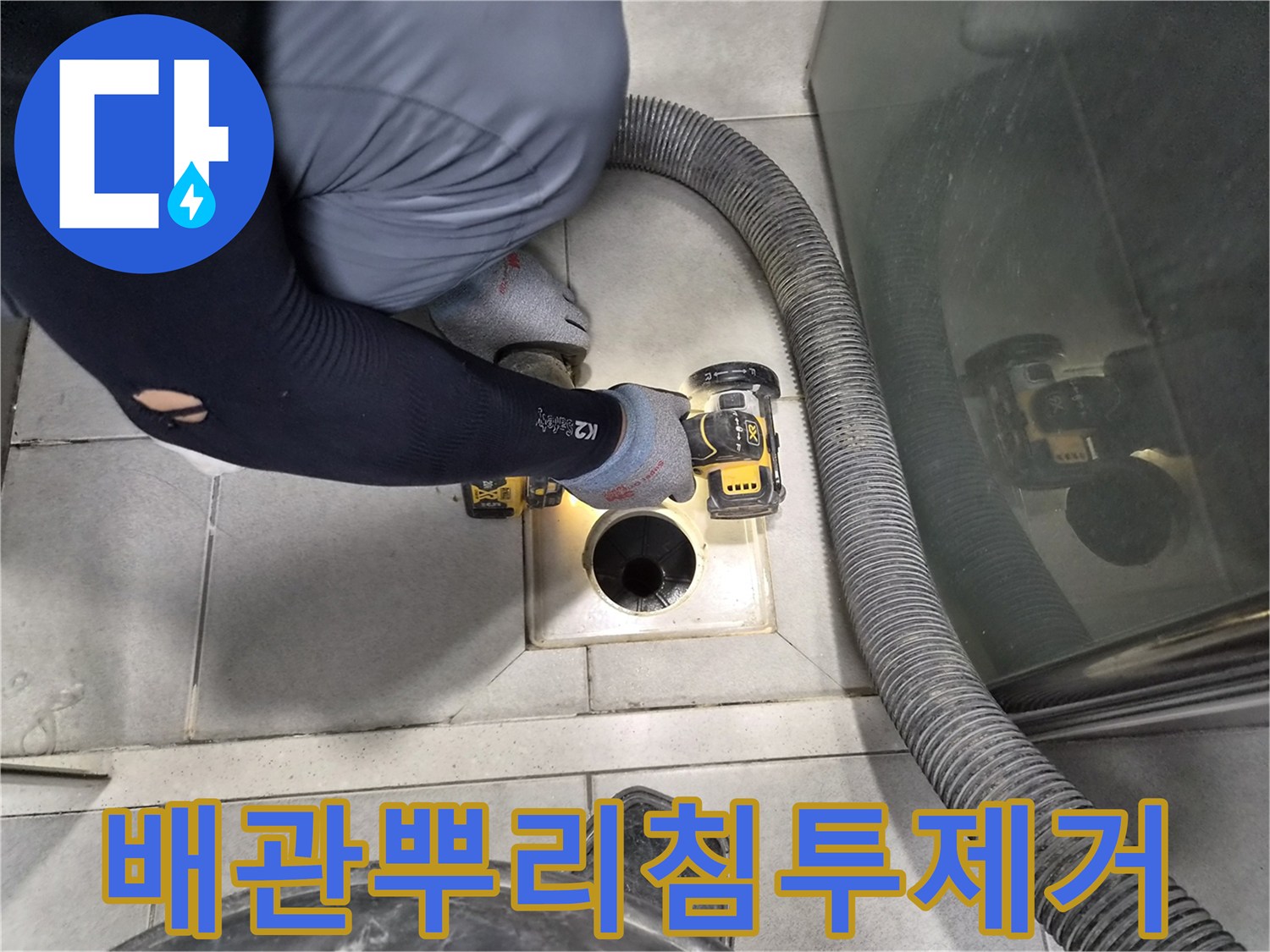 전문-엔지니어가-특수-장비를-사용하여-배관-내부의-뿌리-침투까지-완벽하게-제거하는-작업-모습입니다.