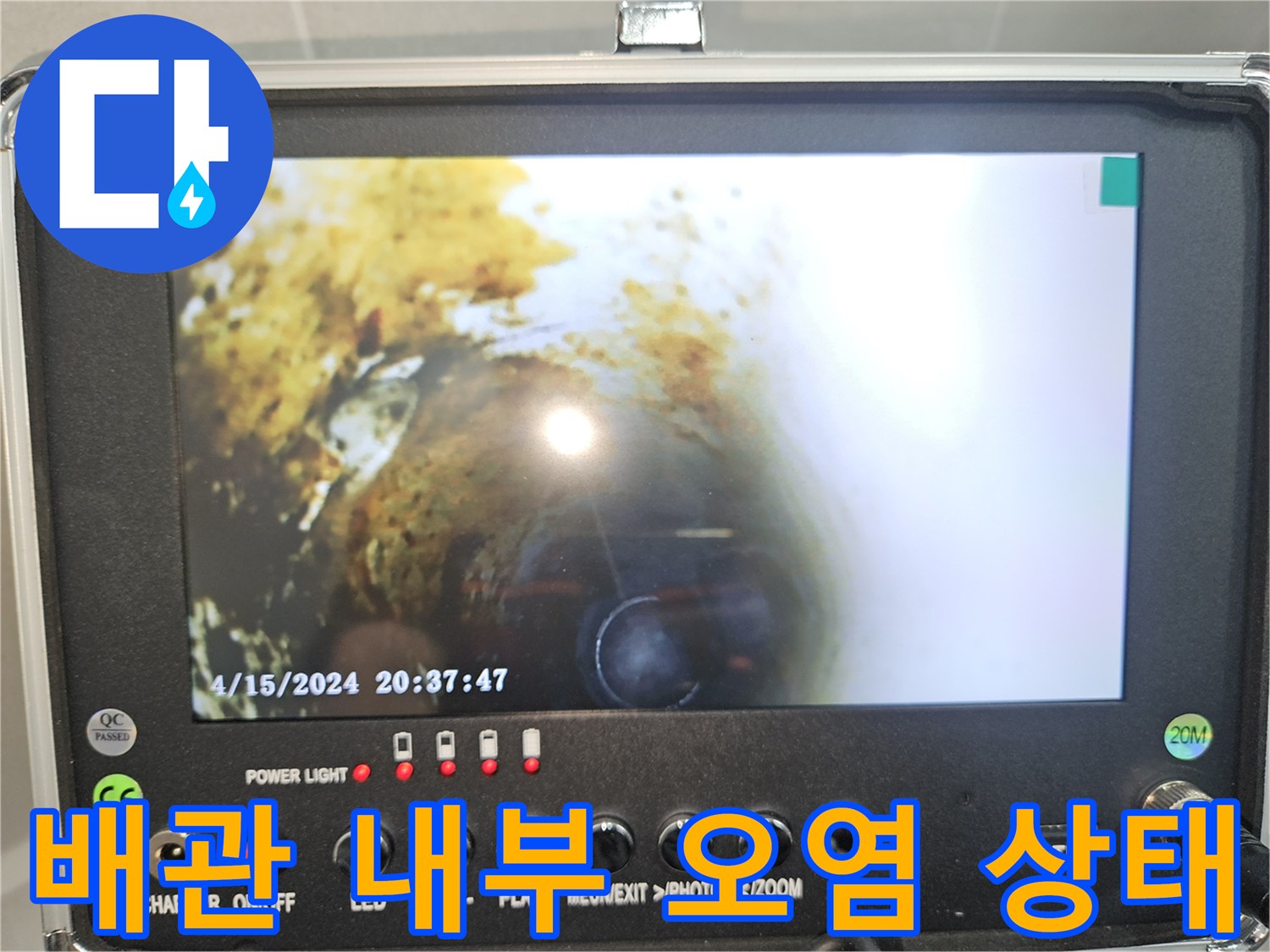 배관-속에-가득-차있는-기름-슬러지-내시경-영상