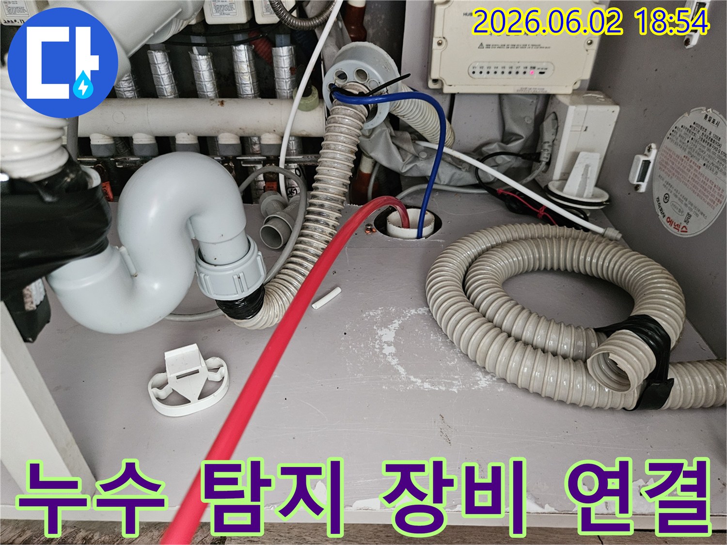 보일러실-배관에-연결된-누수-탐지-장비가-정밀-진단을-시작하는-현장-사진