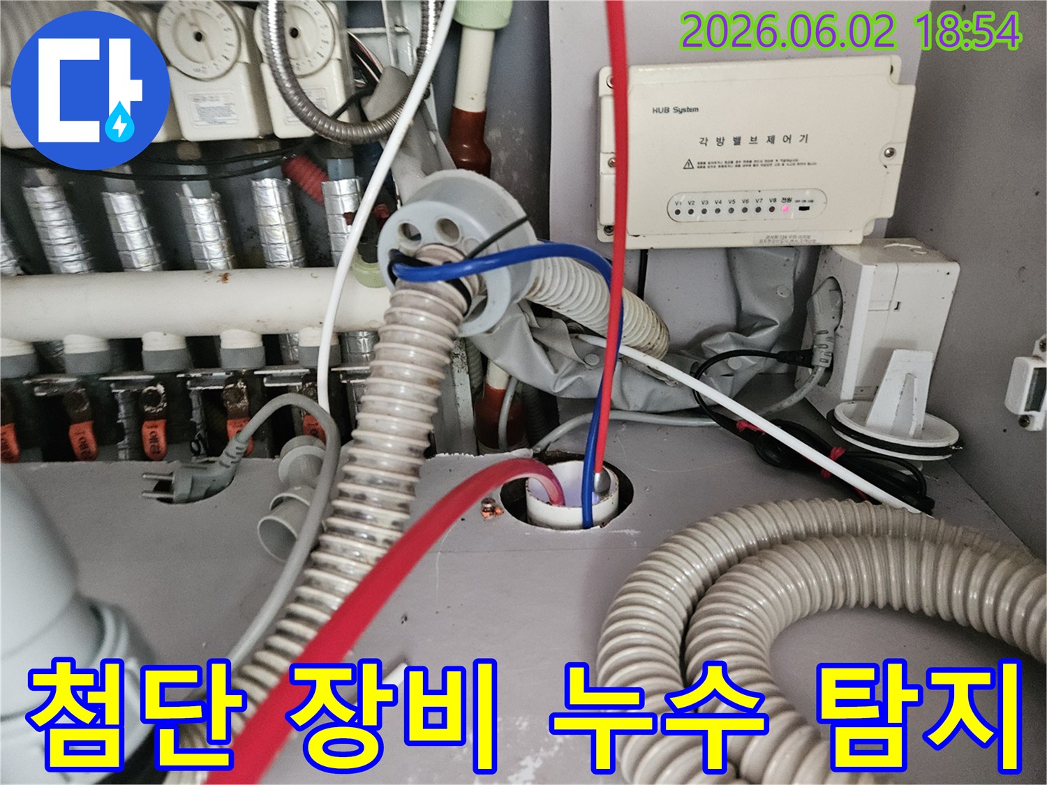 이 이미지는-김포한강 지역에서-첨단 장비를-활용하여-숨겨진 누수를-완벽하게-탐지하는-전문가의-작업을-보여줍니다