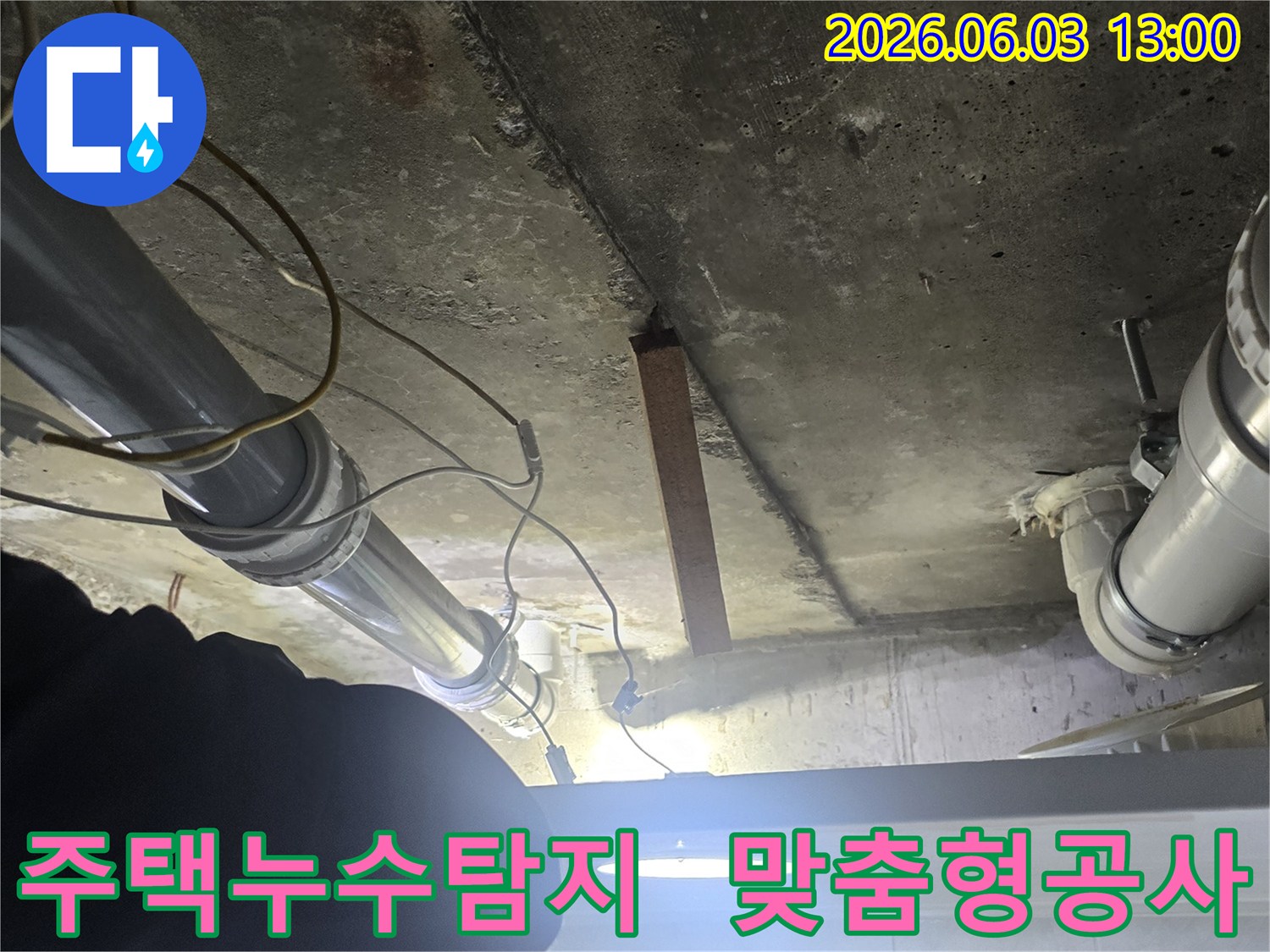 주택-지하-배관에서-발생하는-누수를-정확히-탐지한-후-맞춤형-공사를-위해-현장을-점검하는-전문가의-모습