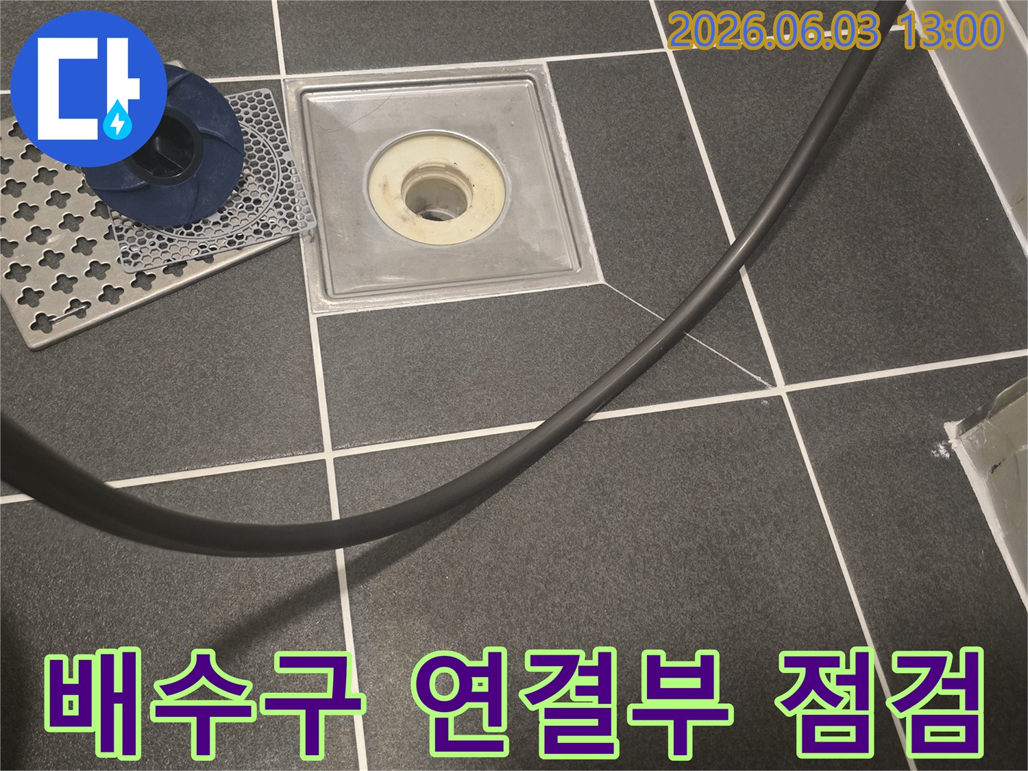 화장실 배수구의-연결 부위에서-누수 여부를 확인하기 위해-장비를 설치하는 모습