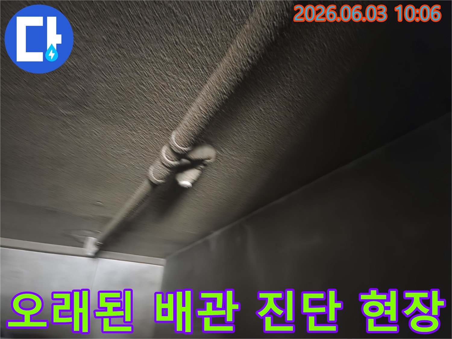 낡은 배관에서 발생할 수 있는 미세-누수를 찾아내기 위해-천장-속을 탐지하는 누수-엔지니어의 작업-현장입니다.