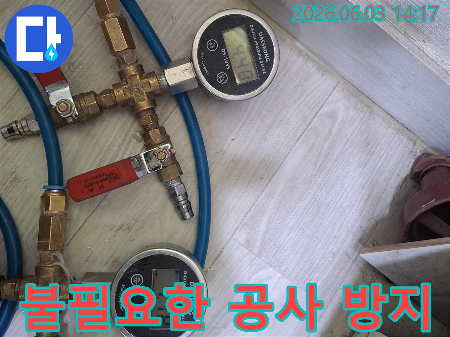 불필요한 공사를 줄이기 위해-배관에 연결된-정밀 디지털 압력 측정 장비가-현재 배관 압력 상태를 보여주고 있습니다.