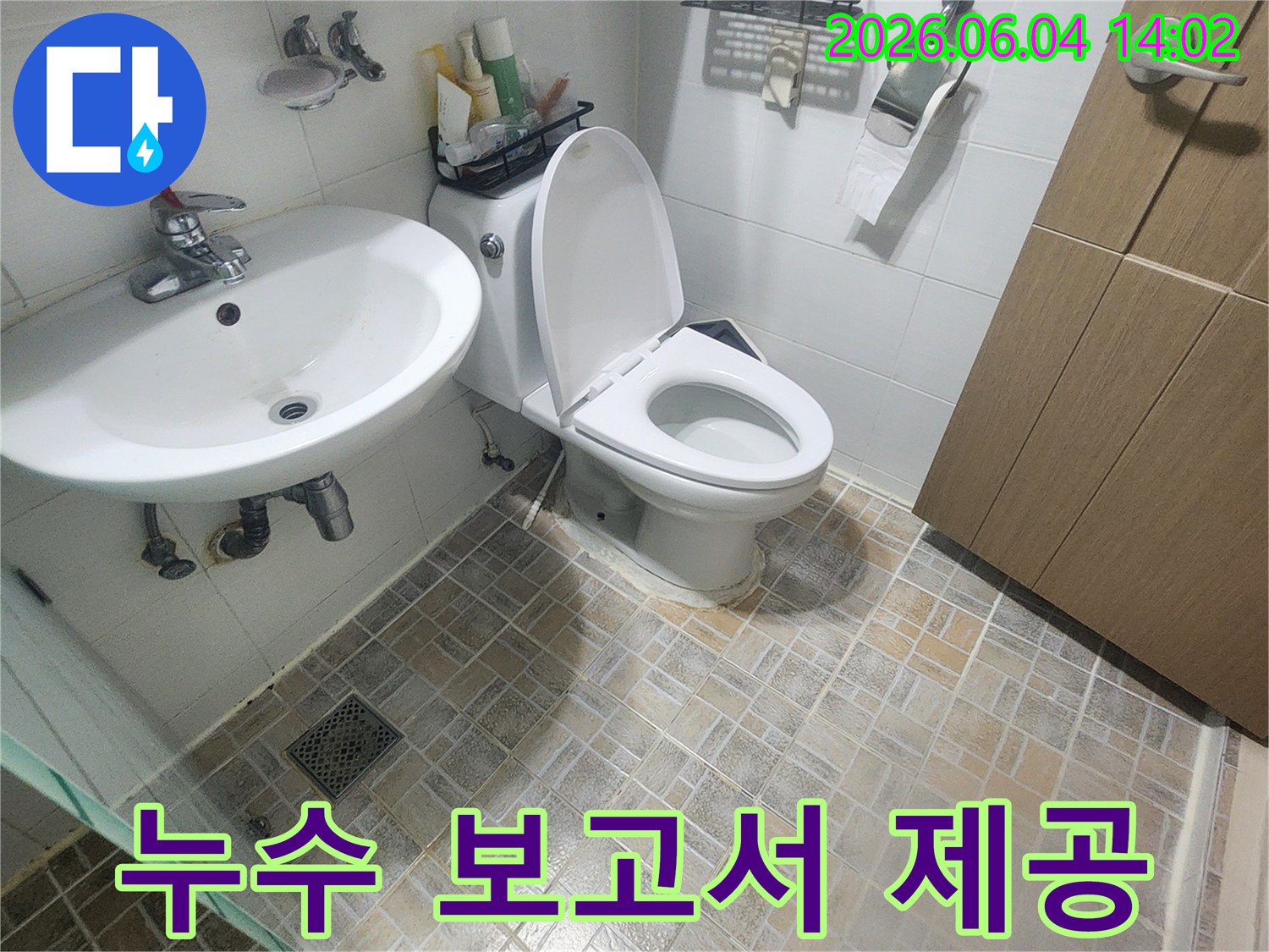 평택-아파트-욕실에서-누수-탐지-후-고객에게-정확한-보고서를-제공하기-위해-준비하는-모습입니다.