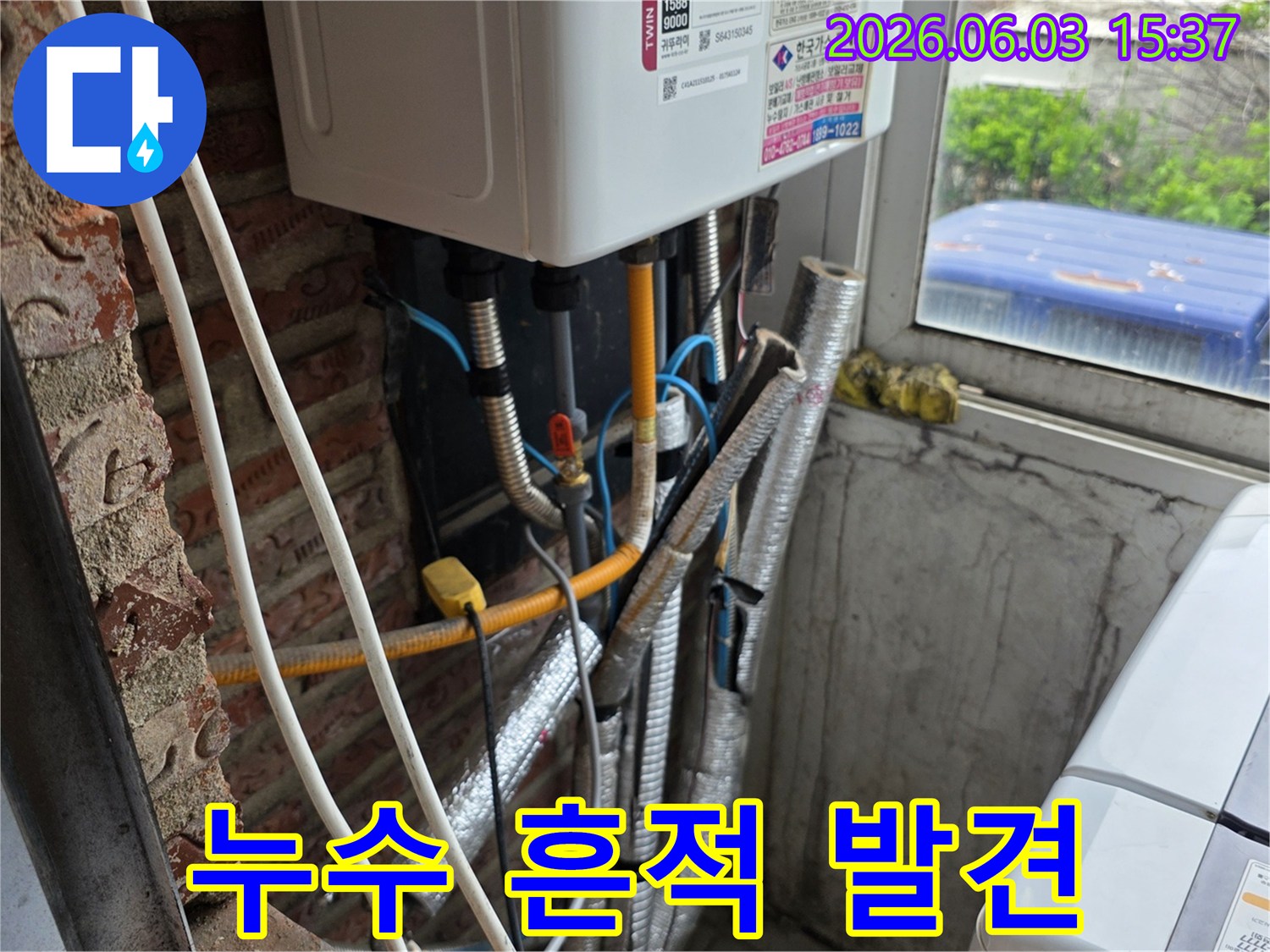 파주 교하동의 보일러실에서-배관 주변에 나타난-누수 흔적을 발견하고-점검하는 모습입니다.