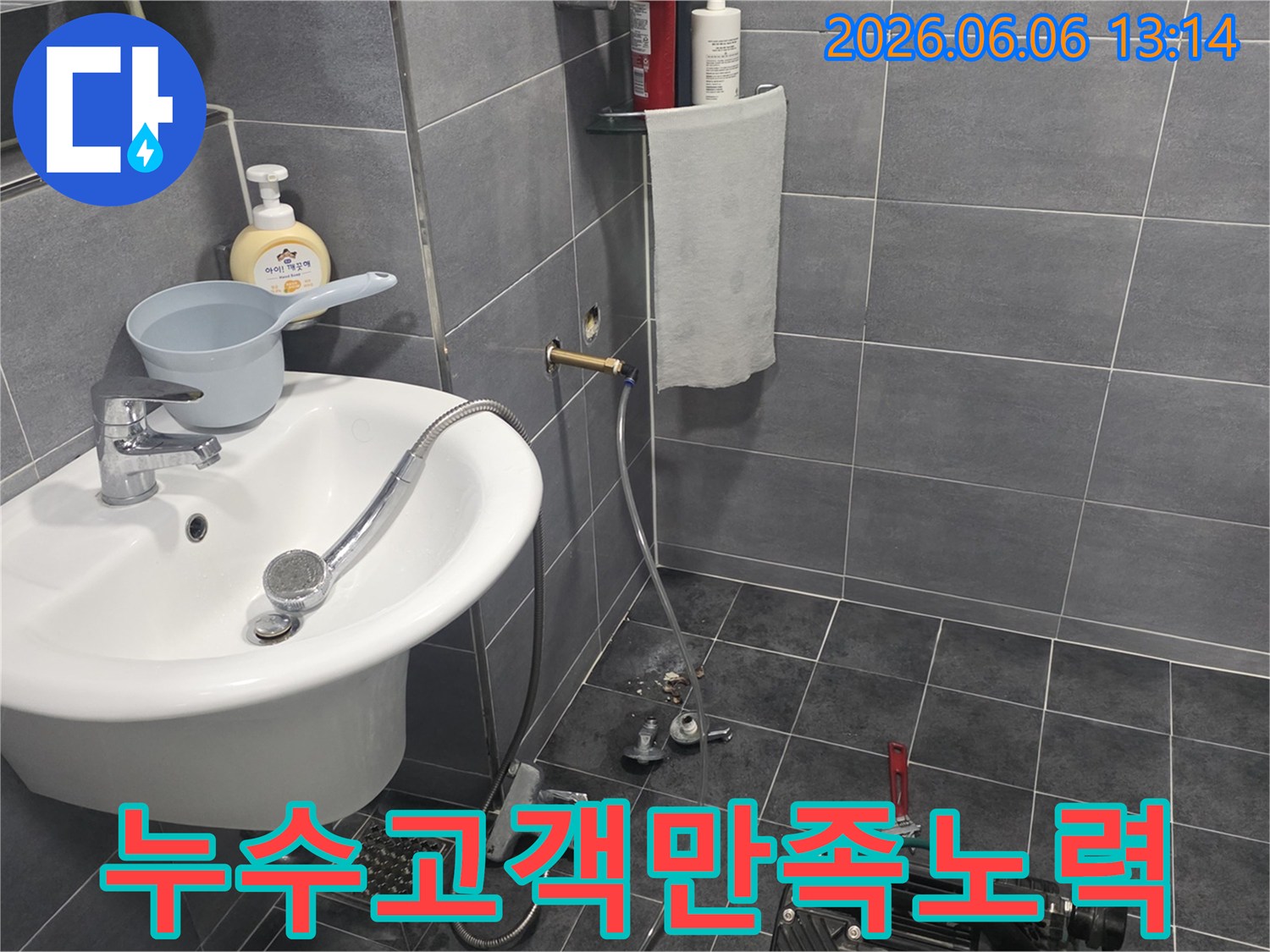 욕실-누수-탐지를-위해-전문-장비가-설치되어-고객-만족을-위해-노력하는-전문가