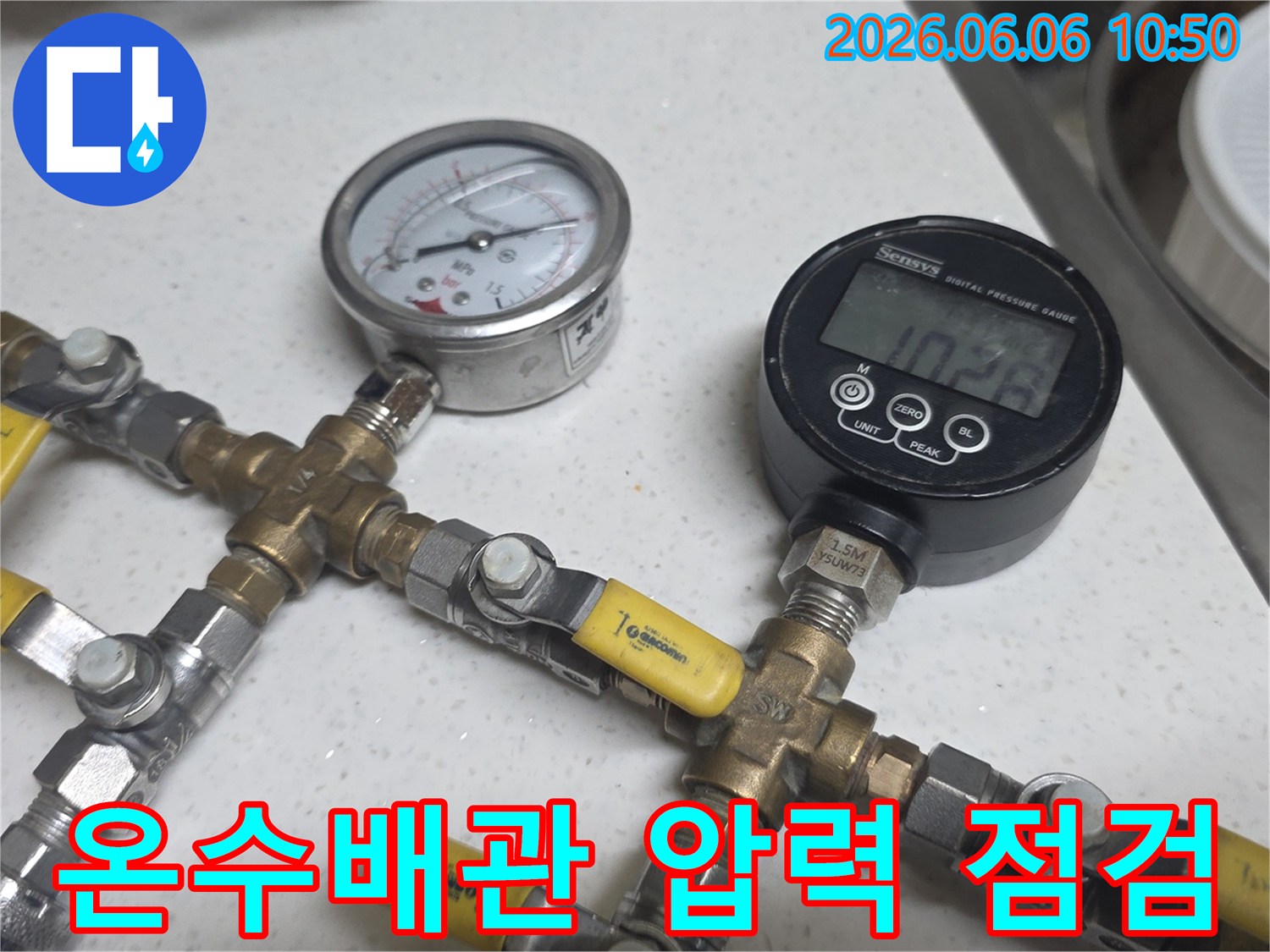주택 온수배관의 누수 여부를-파악하기 위해-정밀한 압력 측정 장비로-배관 상태를 점검하는 현장
