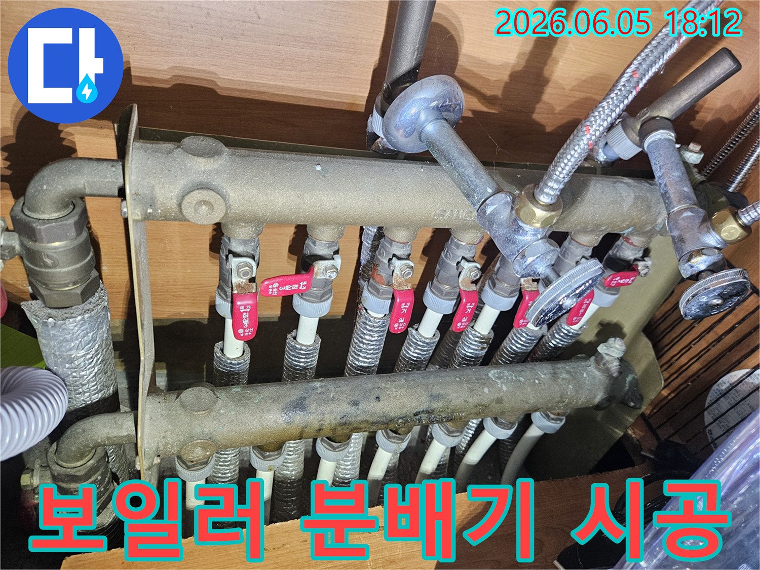 난방 분배기의-밸브와-파이프-연결-부분에서-누수-징후를-찾고-책임감-있게-시공하는-전문가의-모습