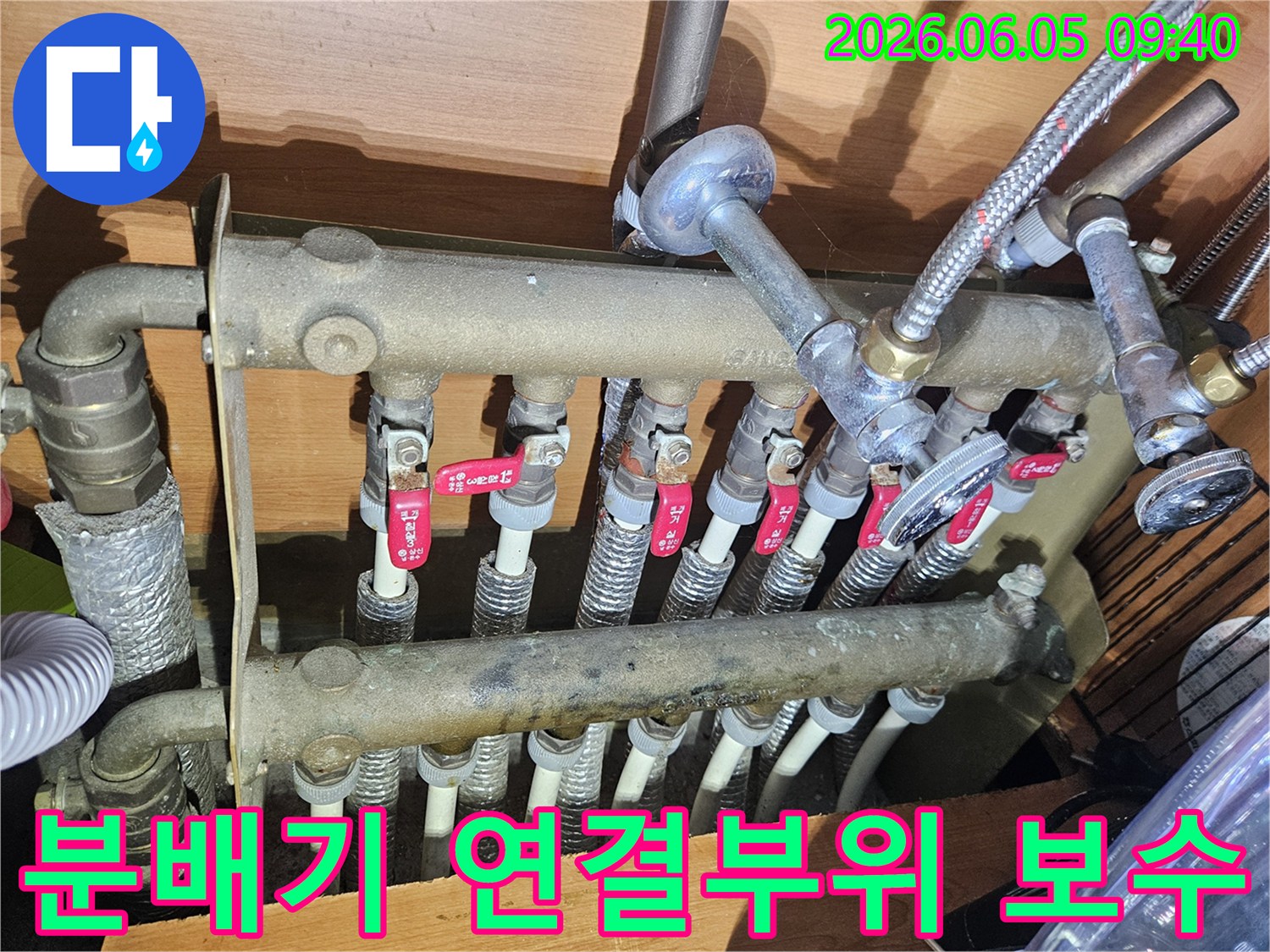 누수 엔지니어가-난방-수도 배관 분배기의-연결 부위에서-발생한 누수를-보수하기 위해-준비하는-모습입니다