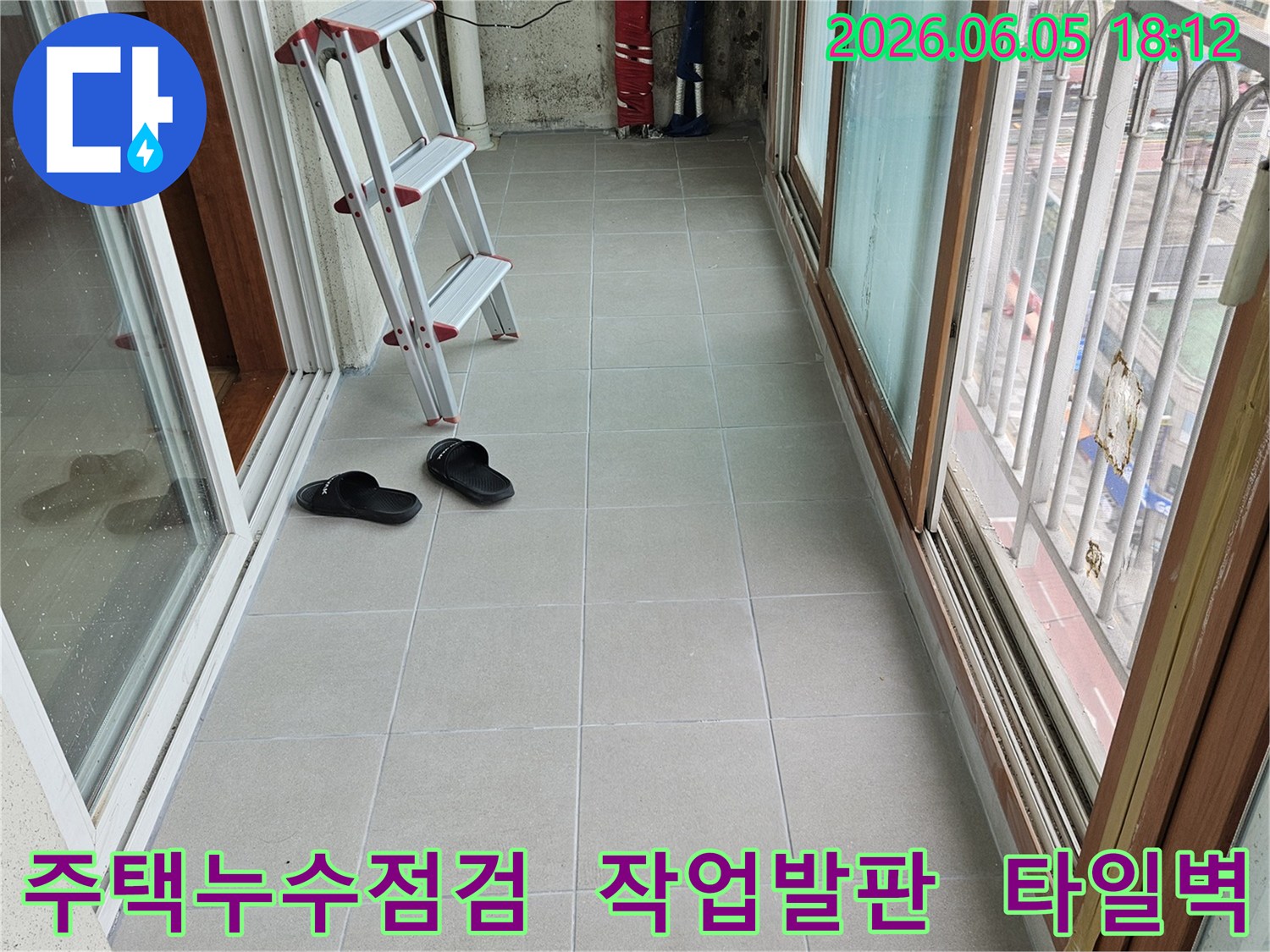 주택-천장-누수-점검을-위해-설치된-작업-발판과-주변-타일-벽면-그리고-배관-시설