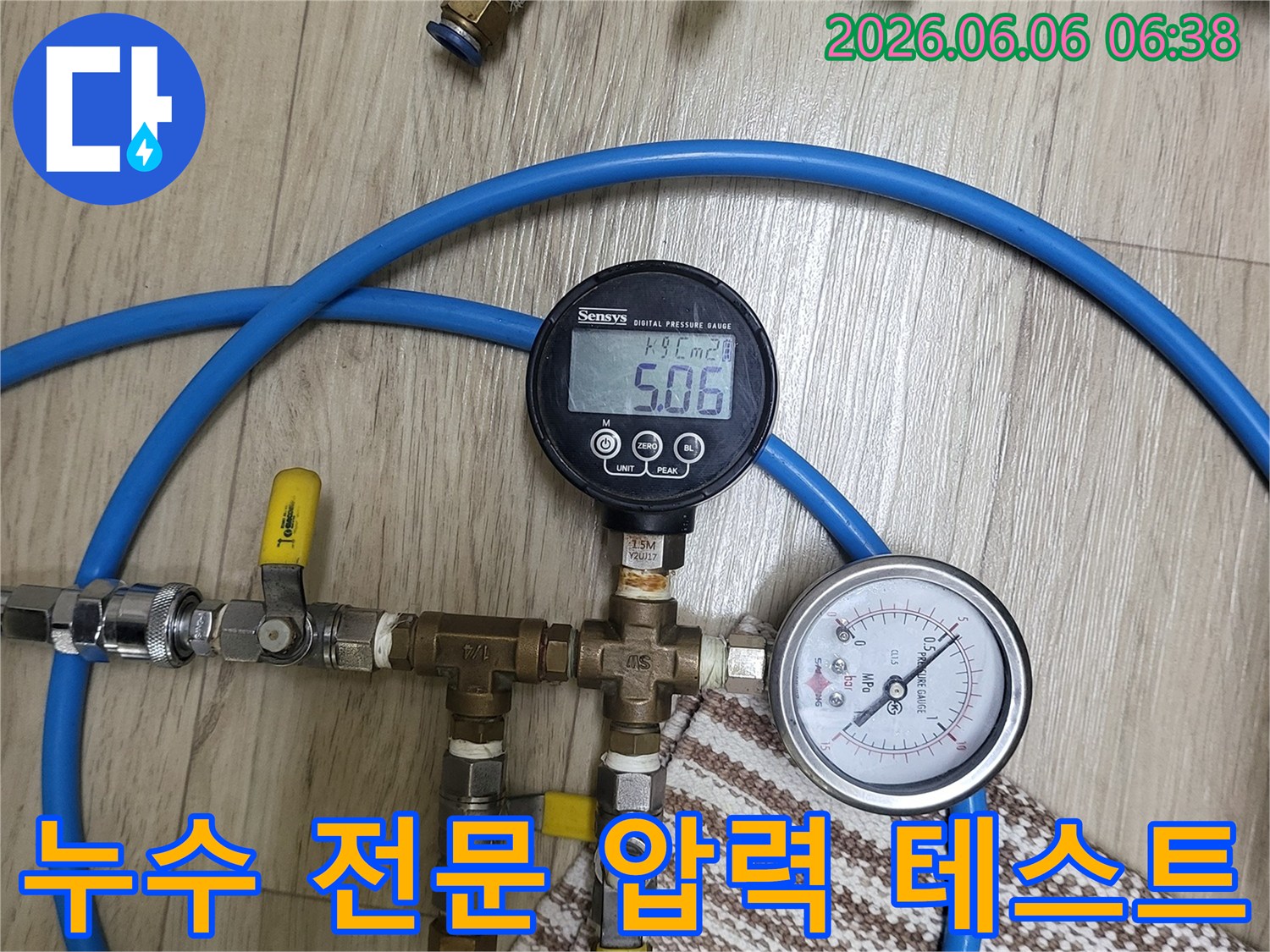 누수-전문가가-배관-압력을-측정하기-위해-설치한-정밀-장비와-연결-밸브